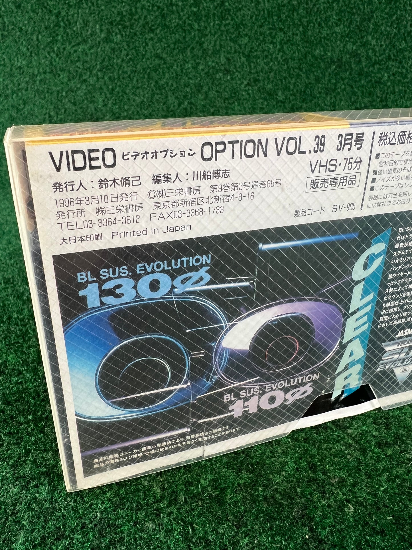 OPTION Video VHS - Vol. 39