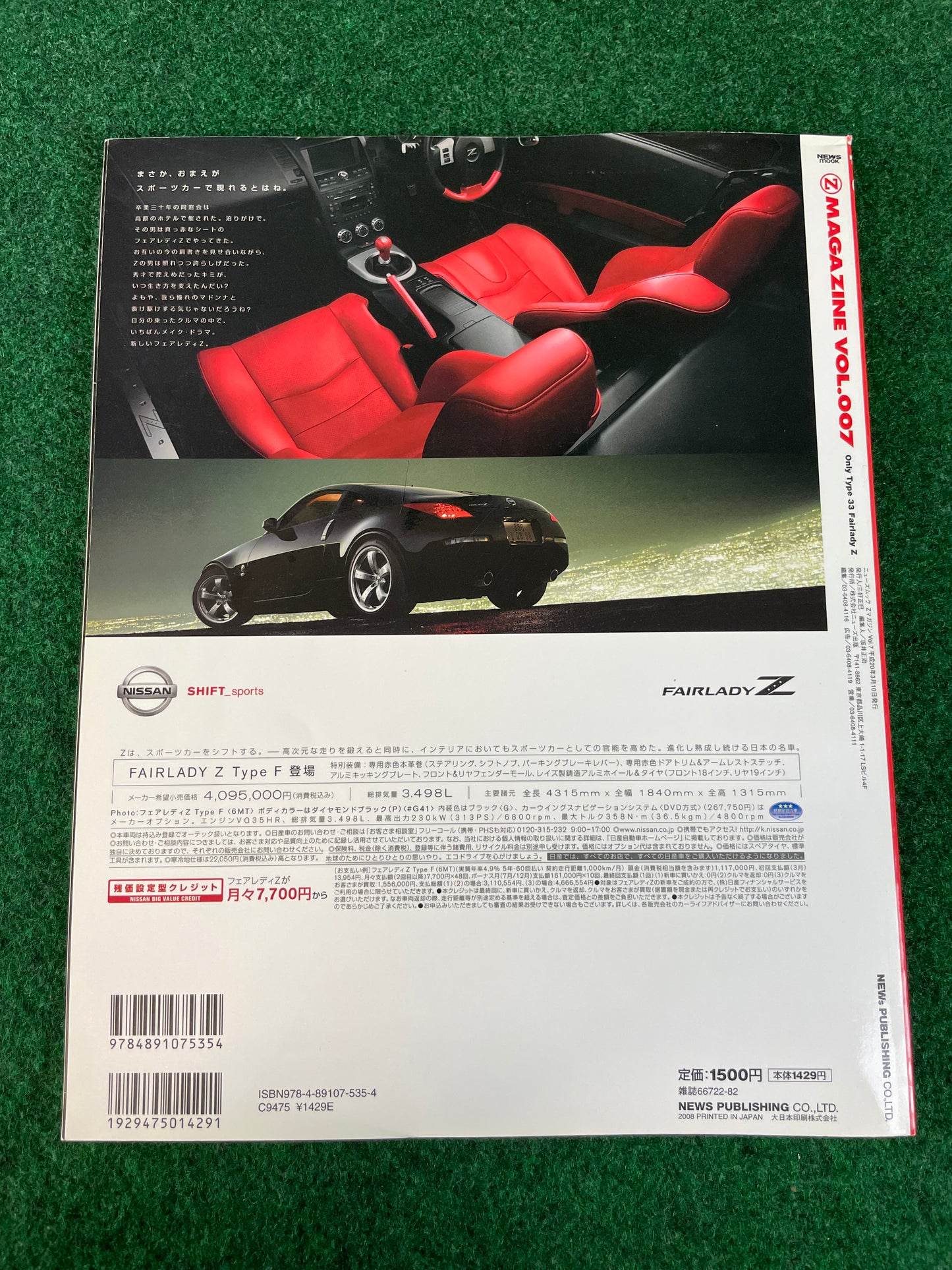 Nissan “Z Magazine” - March 2008 Vol. 007