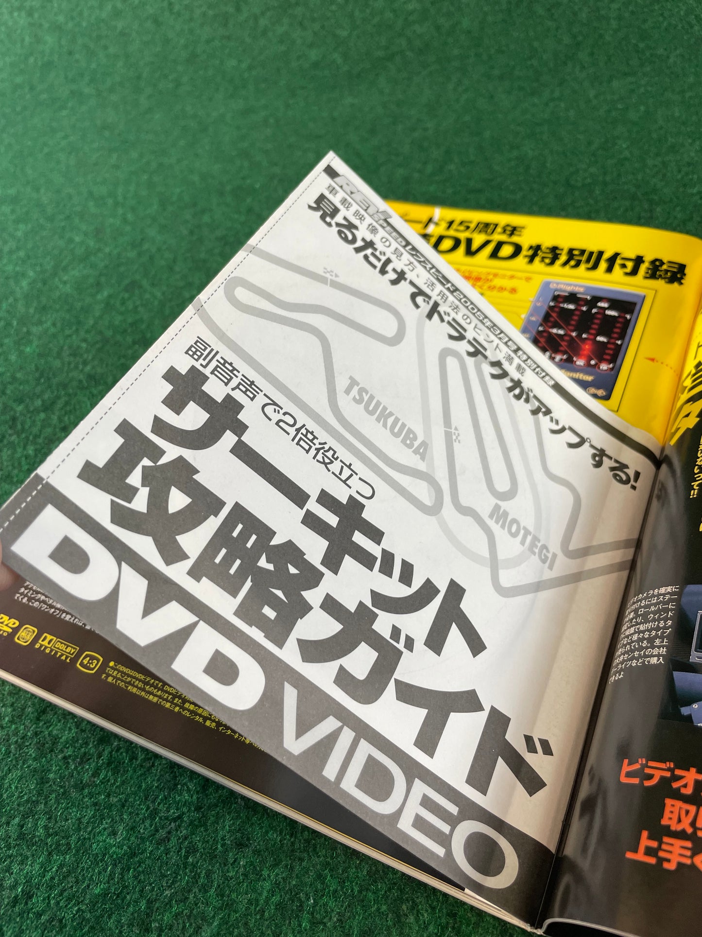 REVSpeed Magazine - March 2005