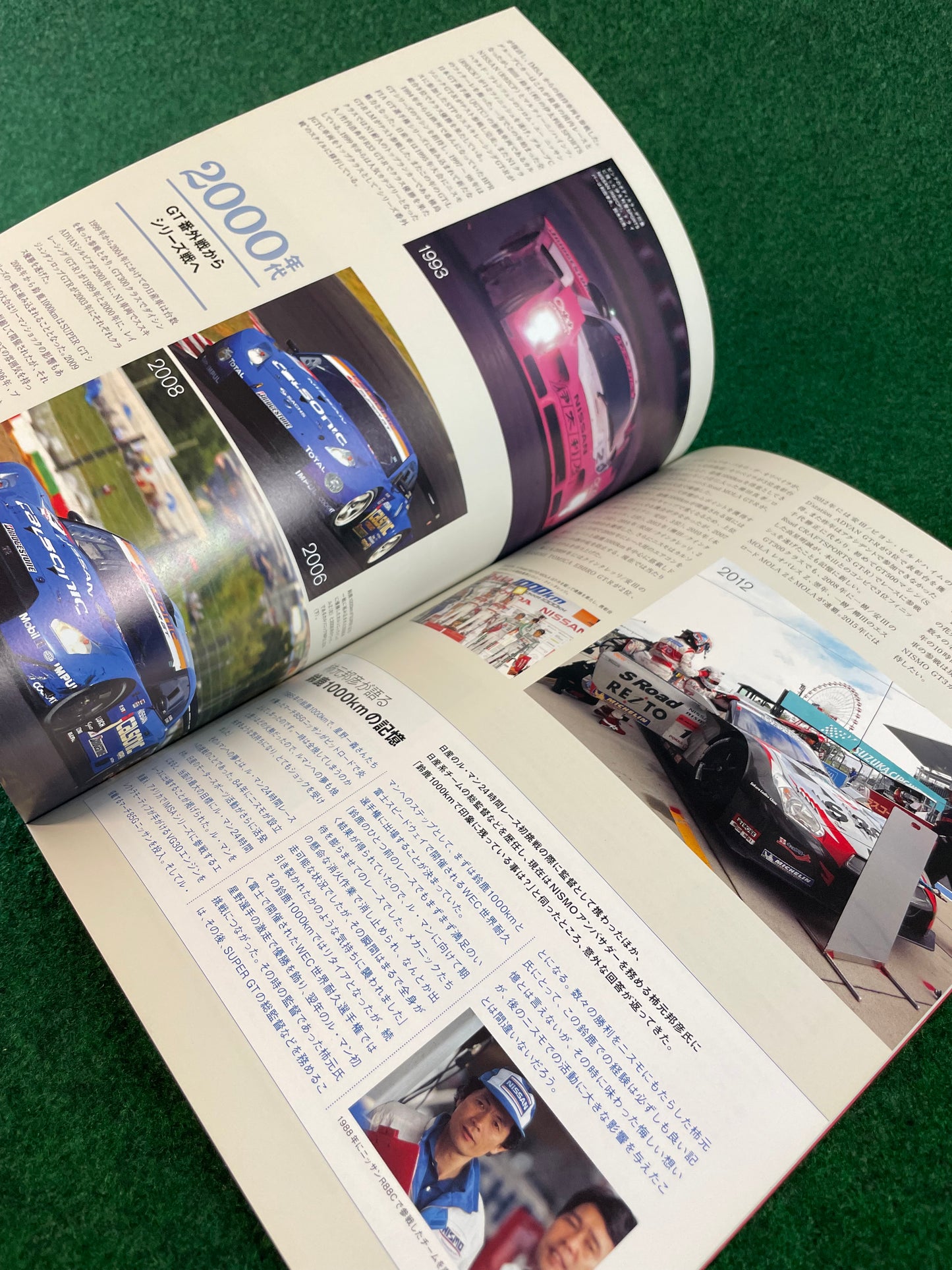 N-Blood - Nissan Nismo Motorsports Communication Magazine Set - No. 74 & 76