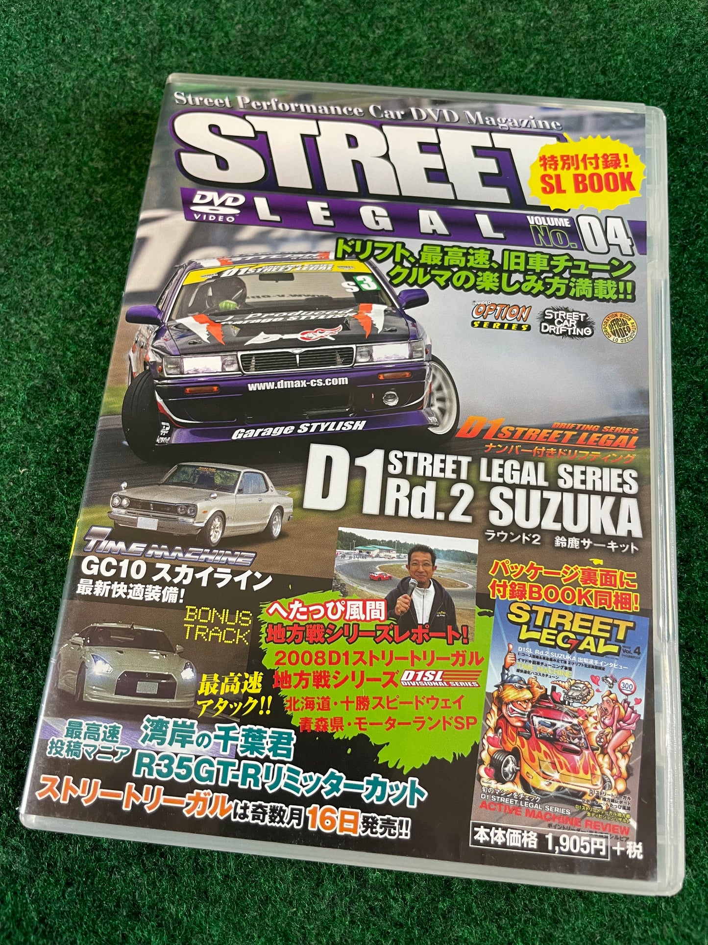 STREET LEGAL DVD (2) - Vol. 04