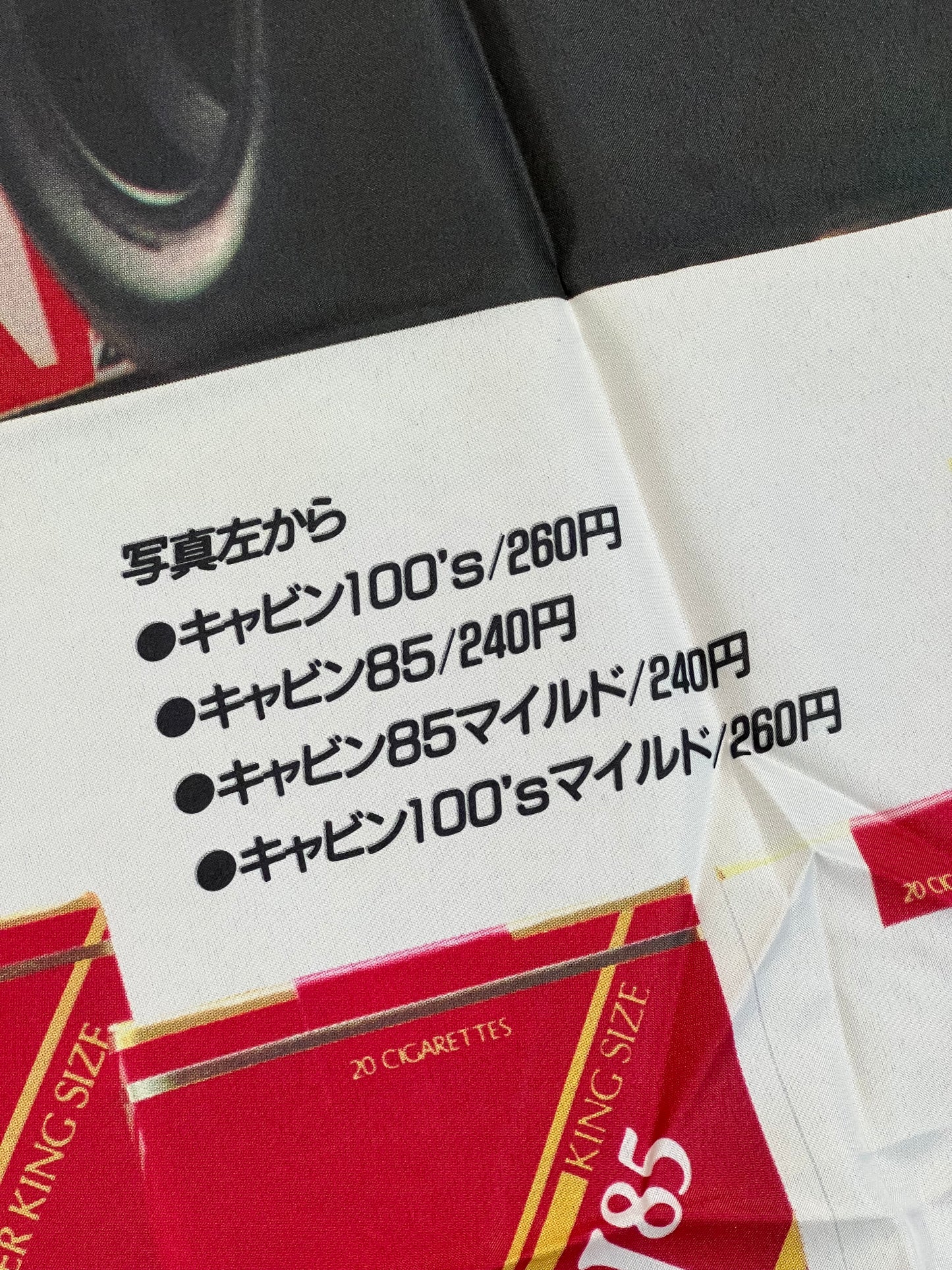 Cabin Cigarettes - Formula Nippon Racecar and Driver Original Japanese Advertising Nobori