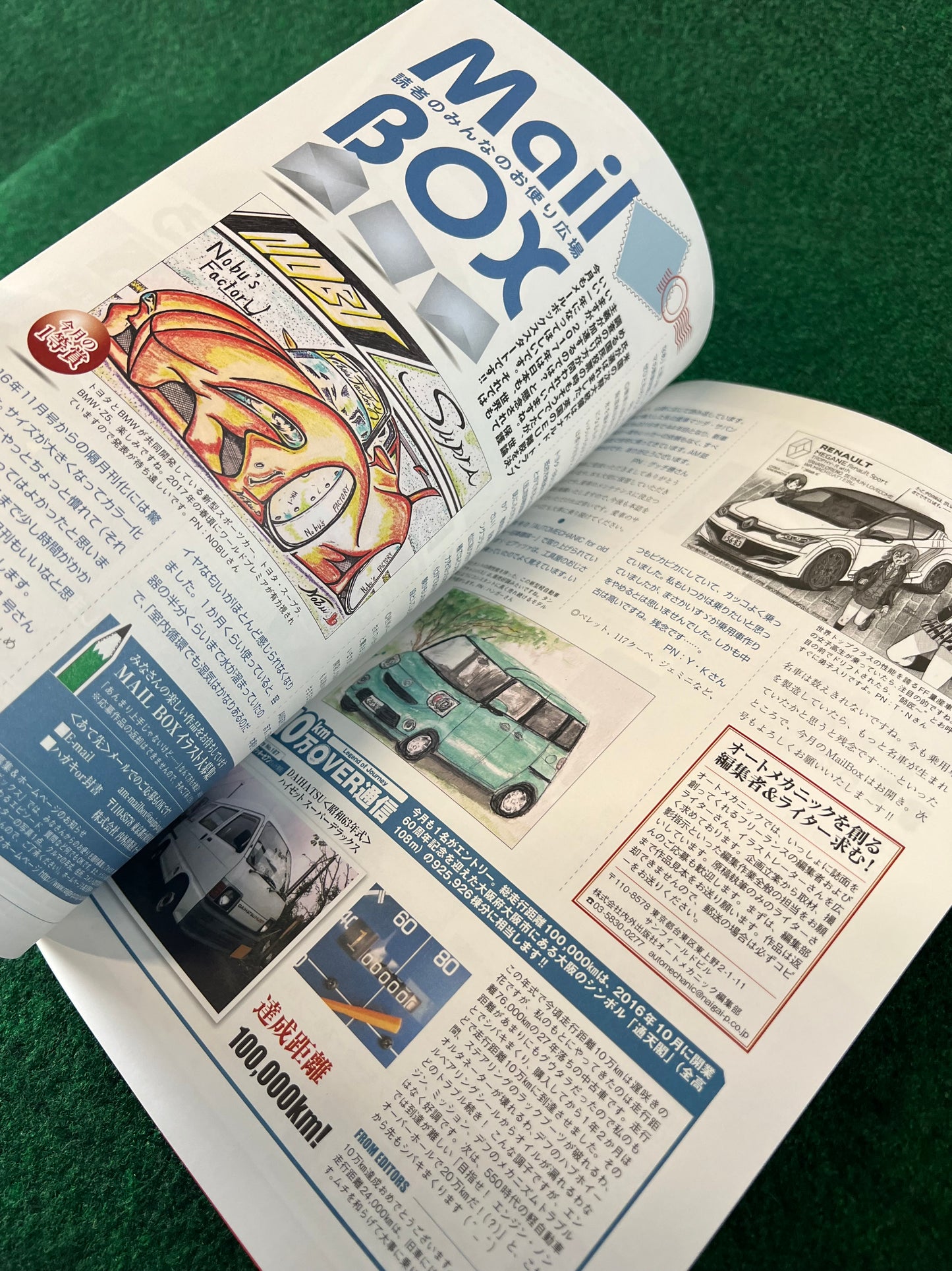 Auto Mechanic DIY Magazine - July 2017