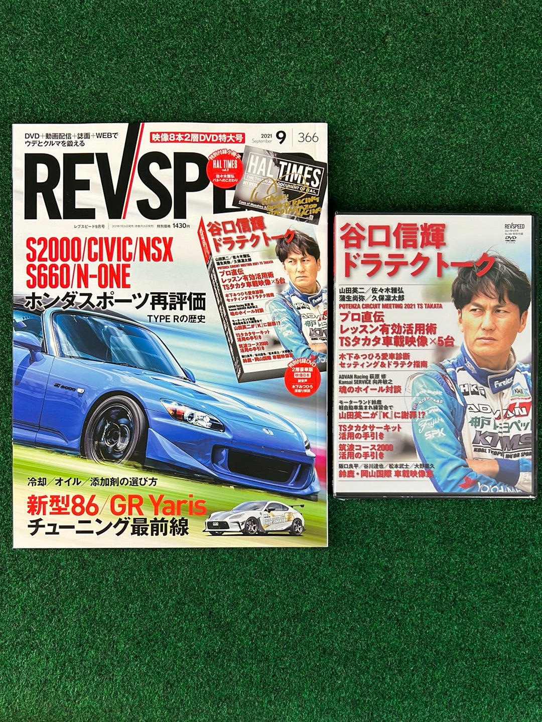 REVSPEED Magazine & DVD - September 2021