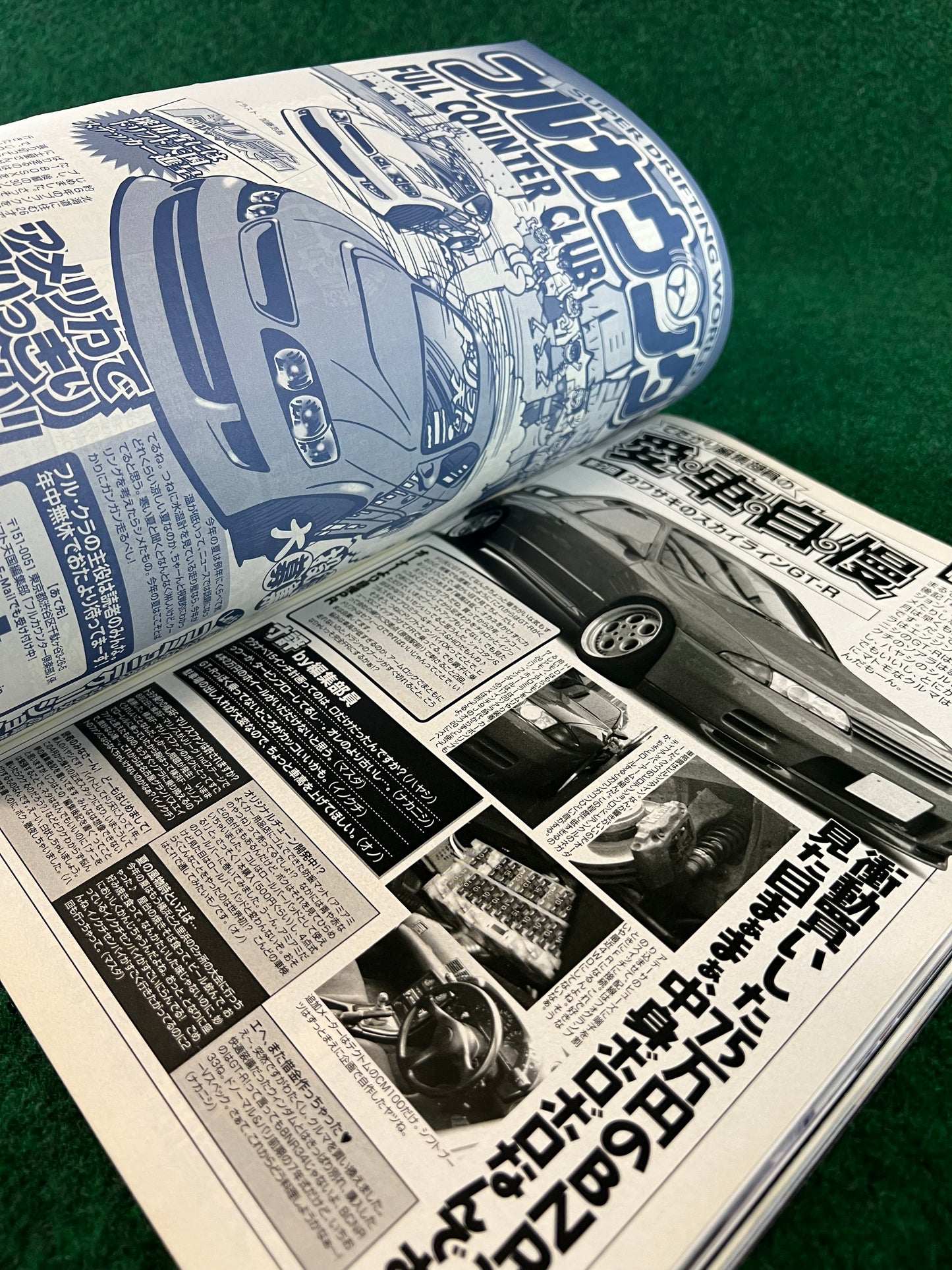 Drift Tengoku Magazine - September 2003