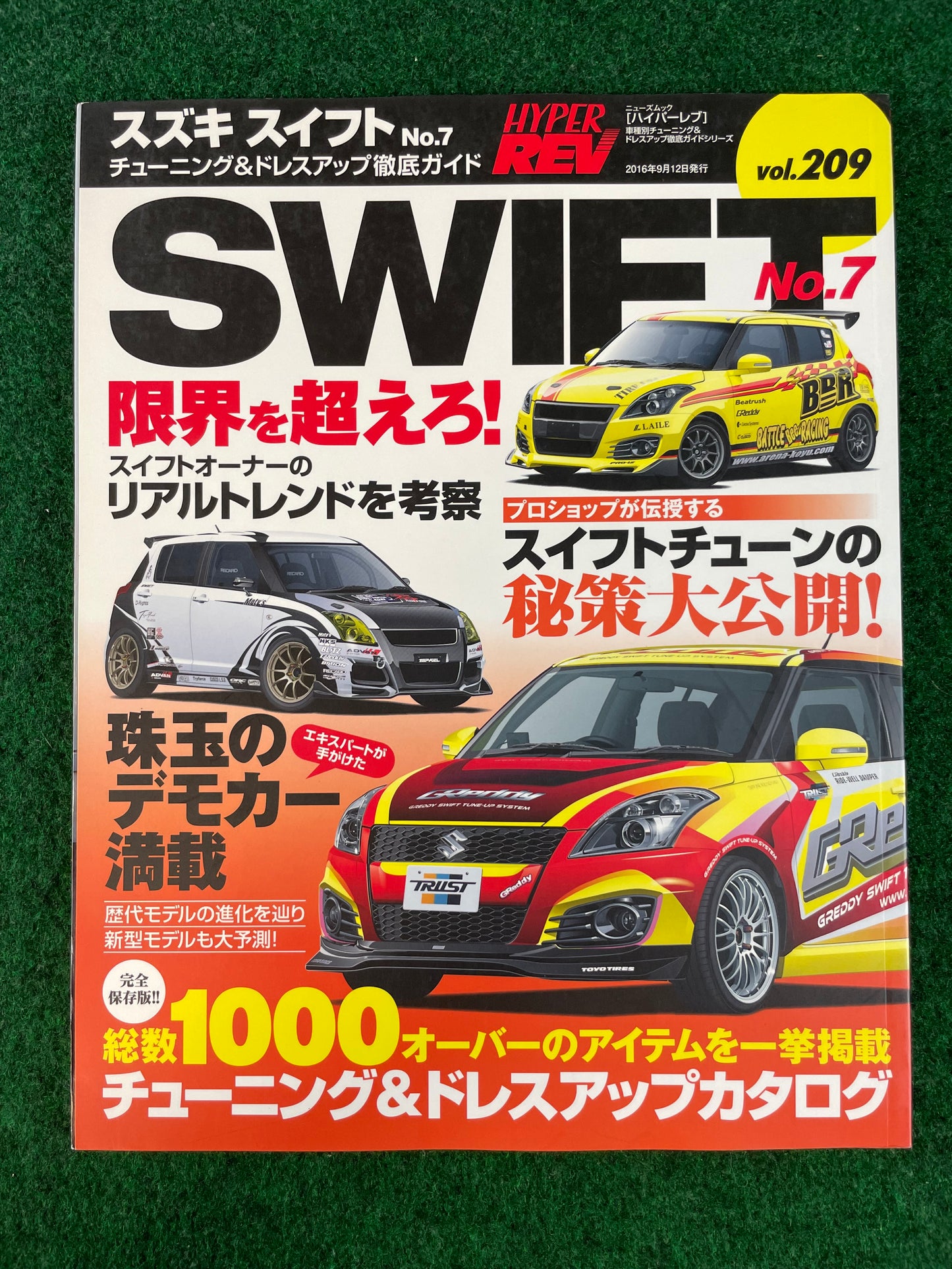 Hyper Rev Magazine - Suzuki Swift Vol. 209 No. 7