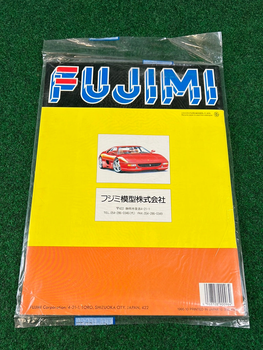 Fujimi Catalog - 1996