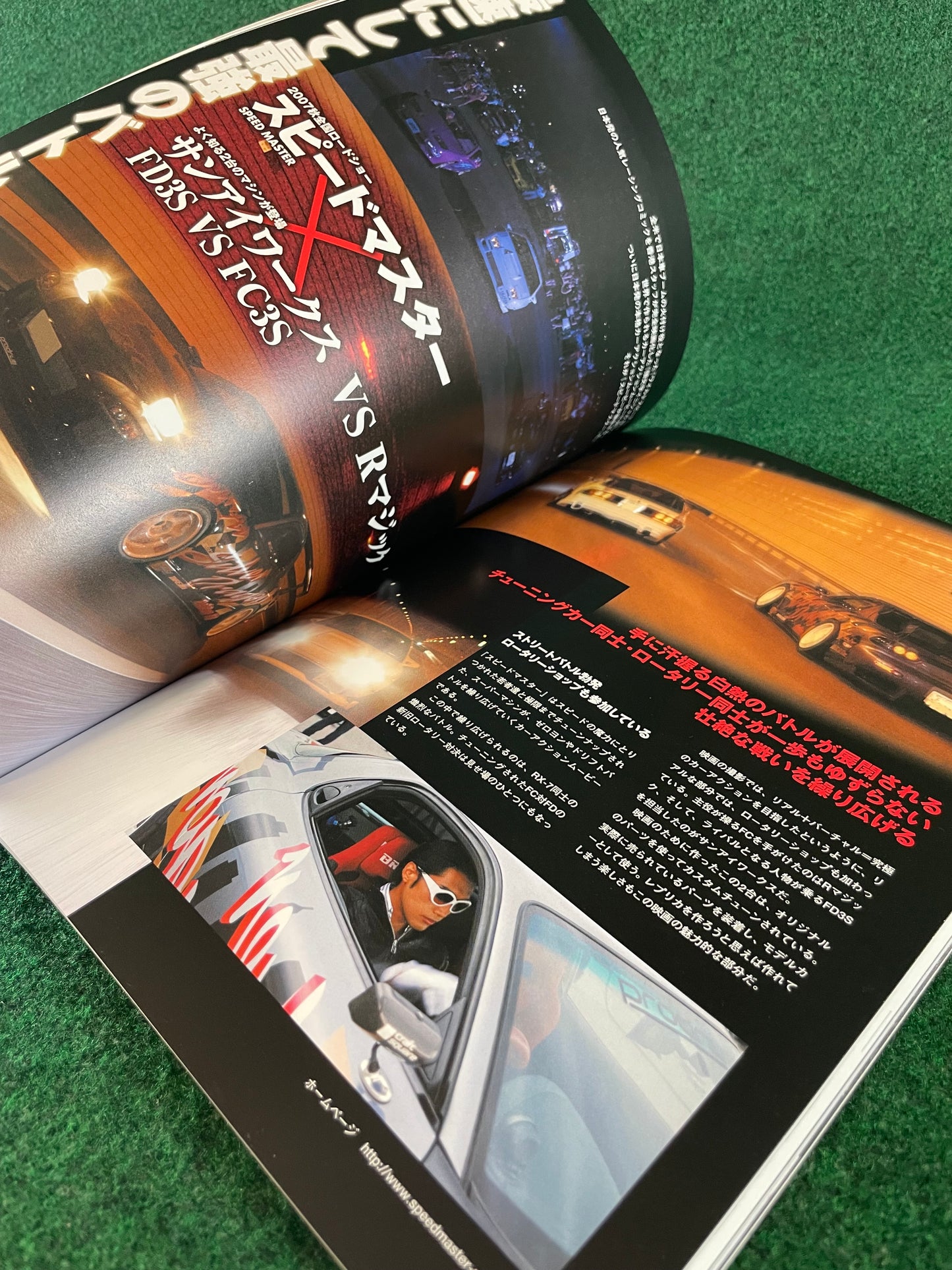 TATSUMI MOOK STREET PERFECT TUNING - Mazda RX-7 FC3S FD3S Magazine