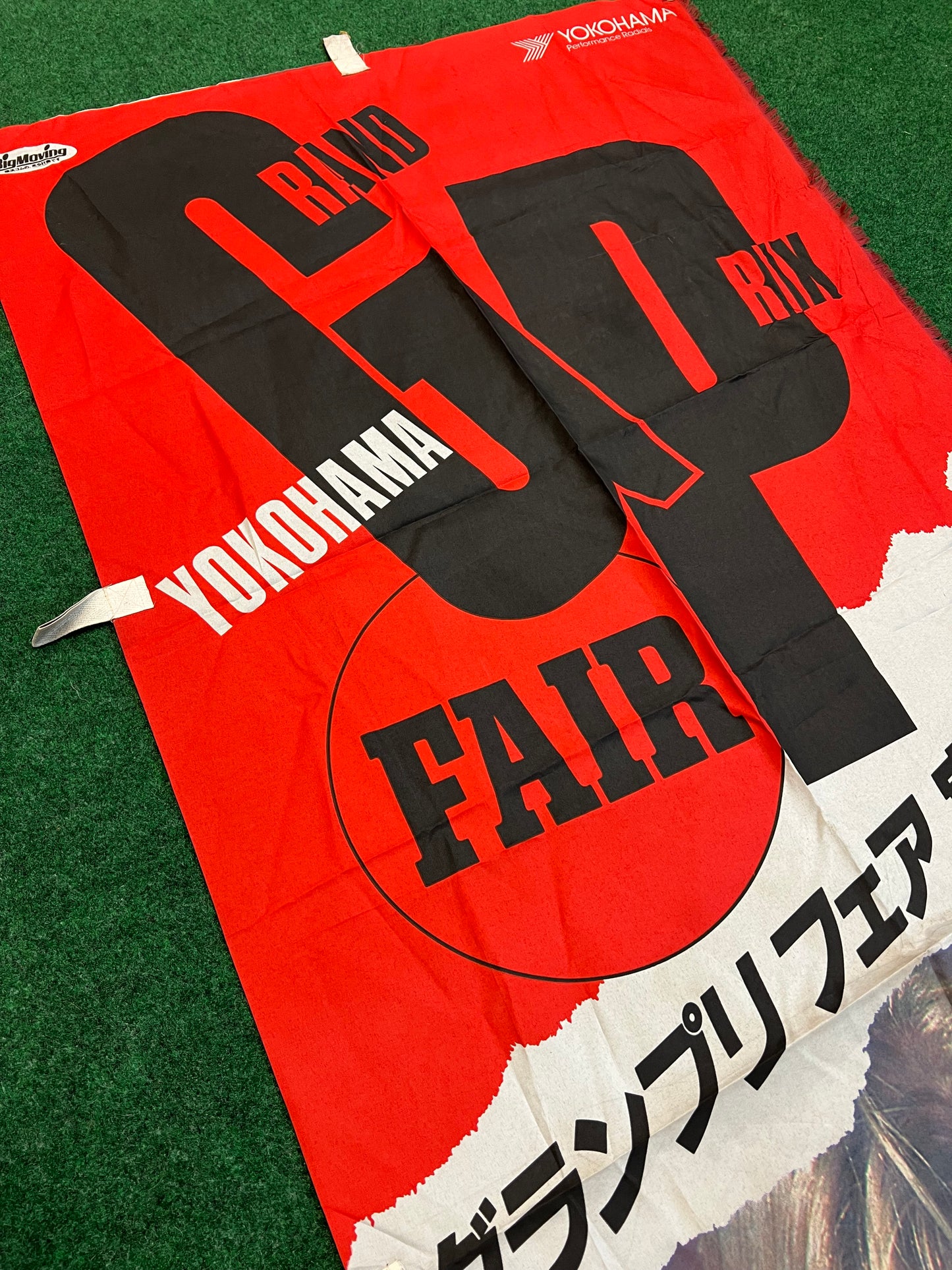 Yokohama Grand Prix Fair - Nobori Banner