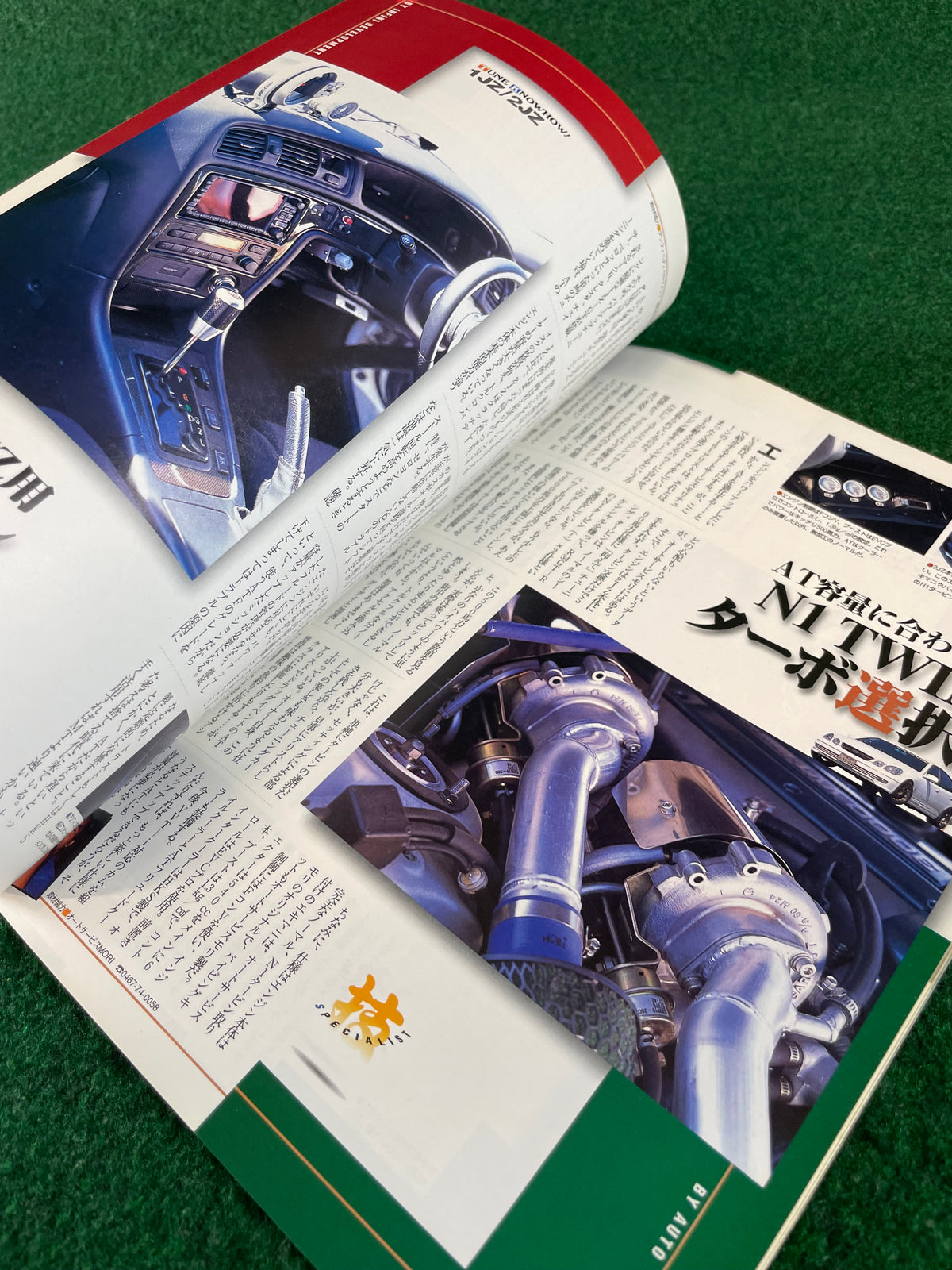 CARBOY Magazine - Toyota Mark II Chaser Tuning Bible Series Vol. 8