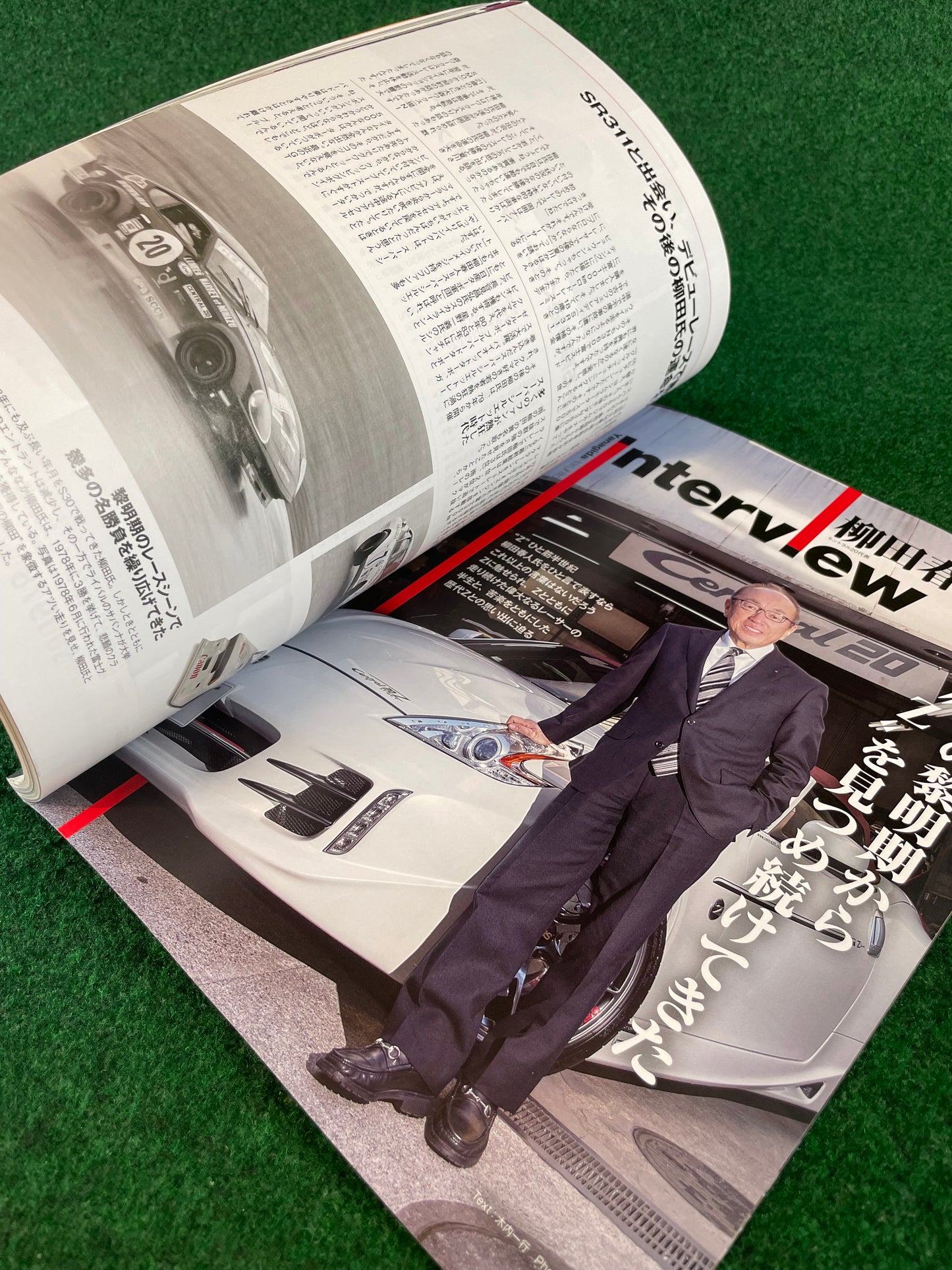 Hyper Rev Magazine - Nissan Fairlady Z Vol. 203 No. 8