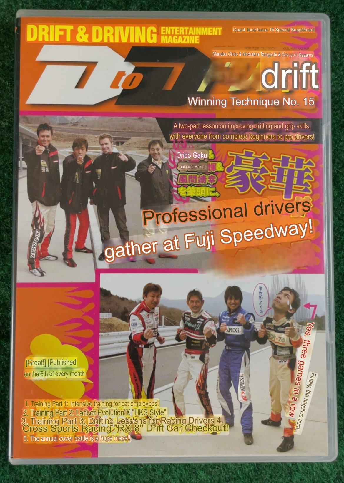 D to D - Manabu Orido & Nobuteru Taniguchi Vol. 15 DVD