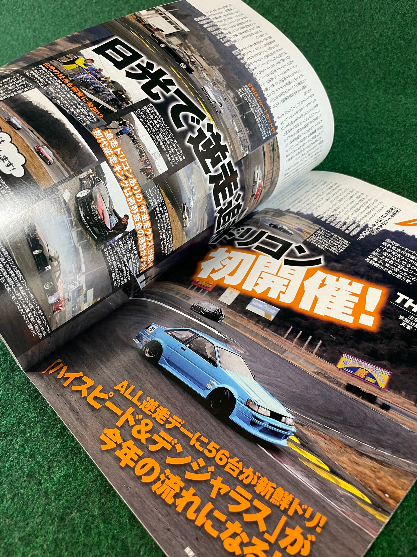 Drift Tengoku Magazine - March 2011