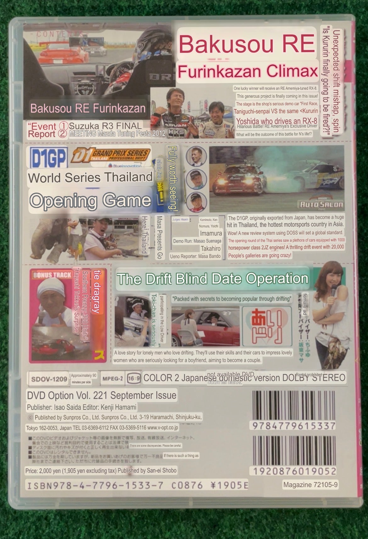 Option Video DVD - Vol. 221
