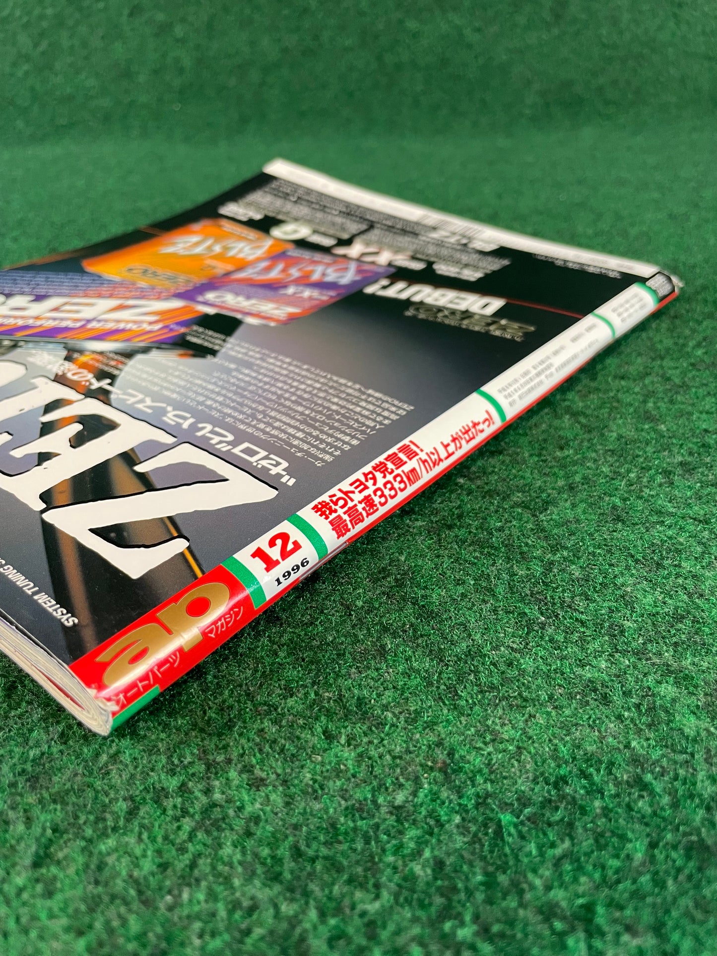 ap - Auto & Parts Magazine - December 1996