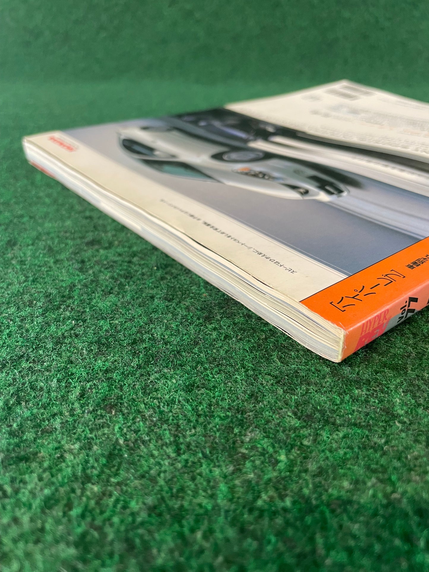 Hyper Rev Magazine - Honda Integra Vol. 77 No. 3
