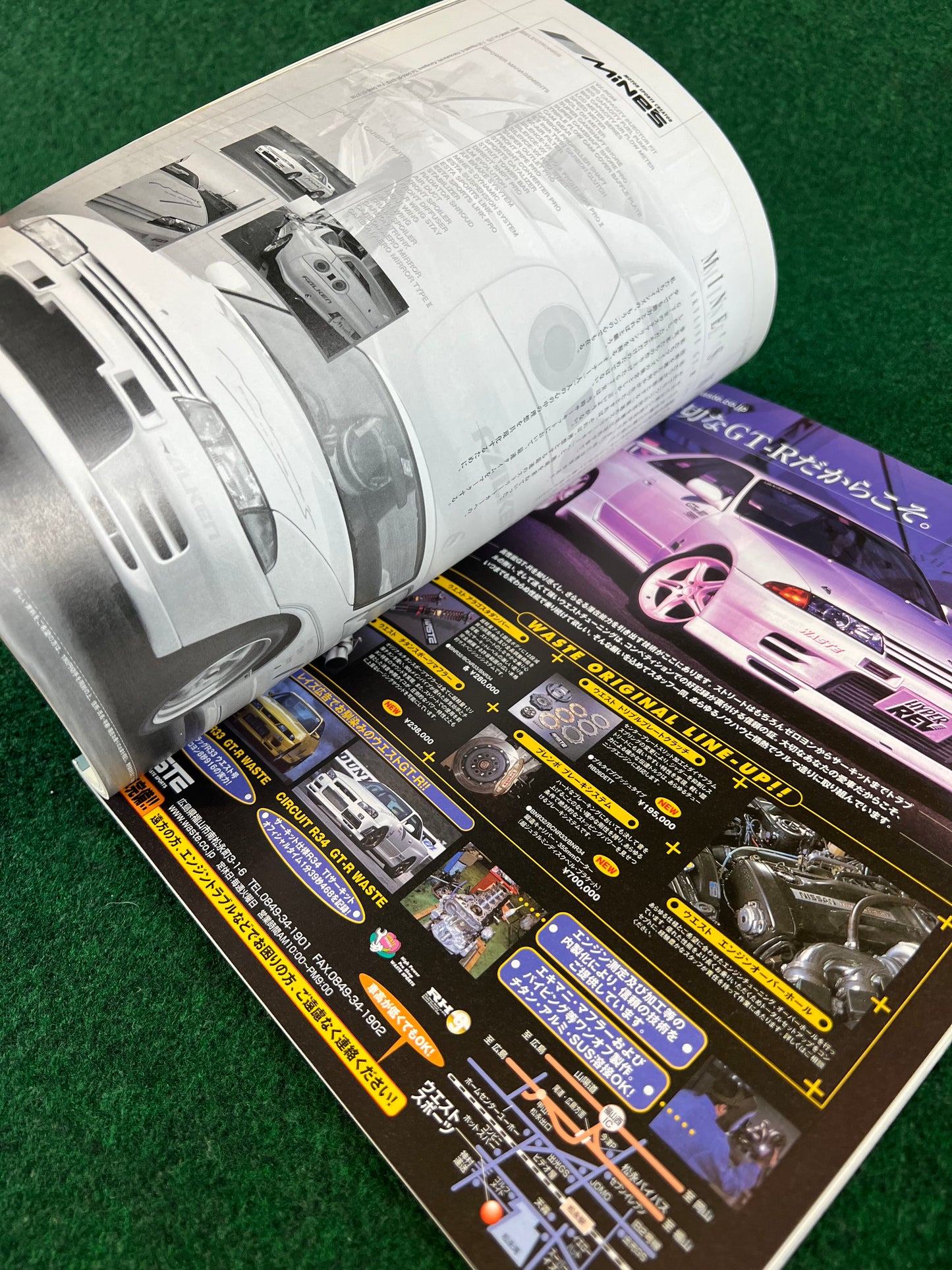 Hyper Rev Magazine - Nissan Skyline R32 GTR Vol. 56