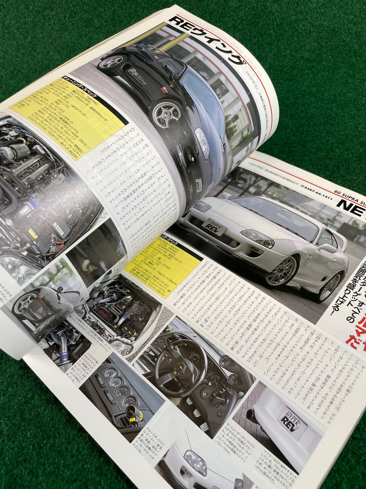 Hyper Rev Magazine - Toyota Supra No. 2 Vol. 29