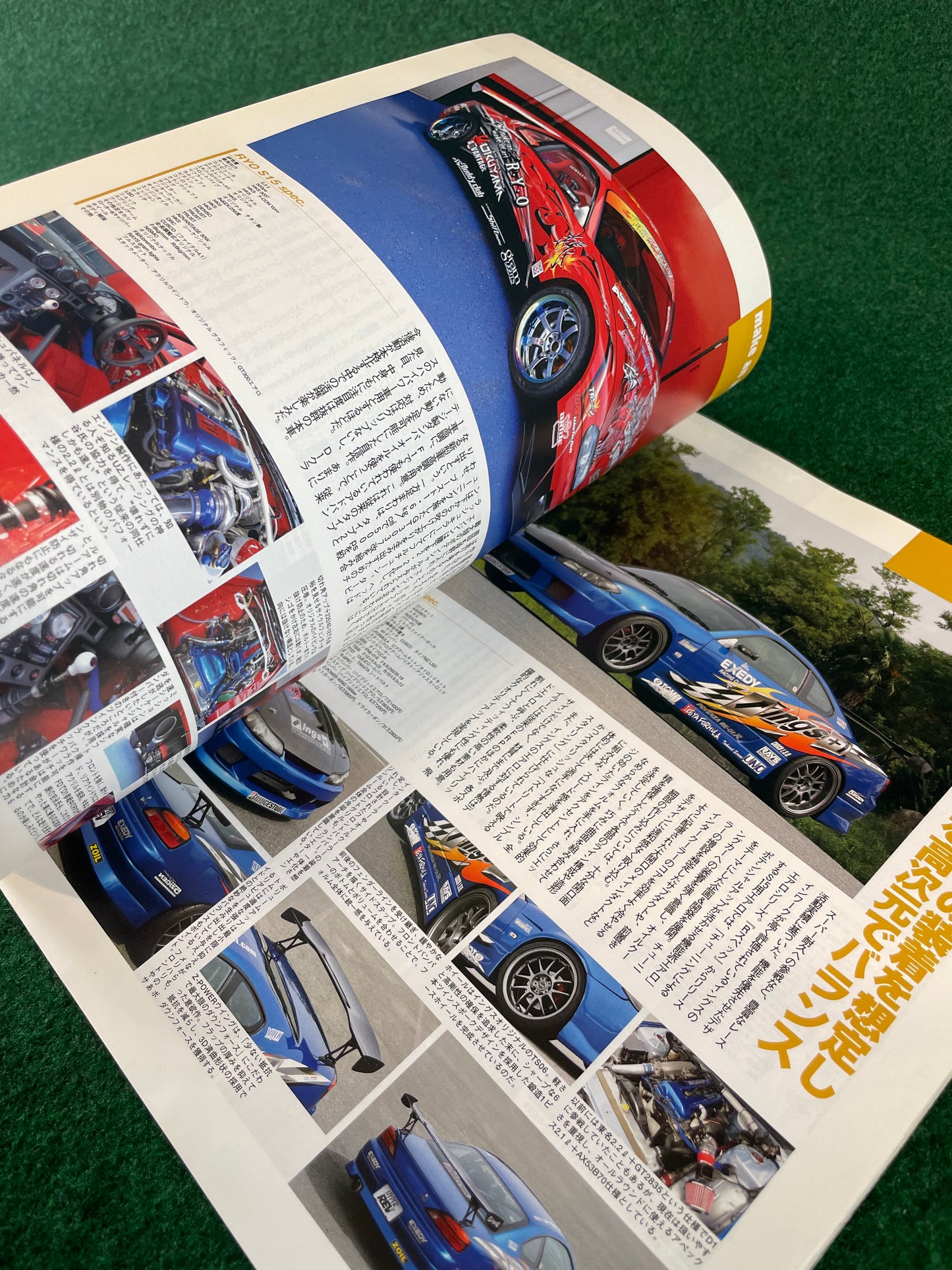 Hyper Rev Magazine (2) - Nissan Silvia - No. 8 Vol. 125