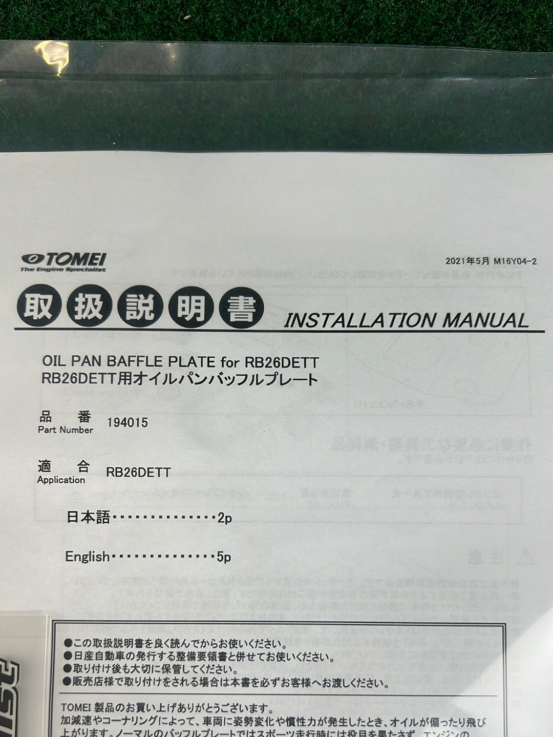 TOMEI Powered - RB26DETT Oil Pan Baffle Plate Kit