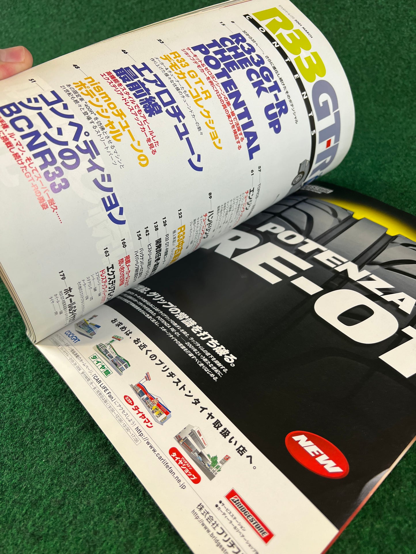 Hyper Rev Magazine - Nissan Skyline R33 GTR Vol. 57