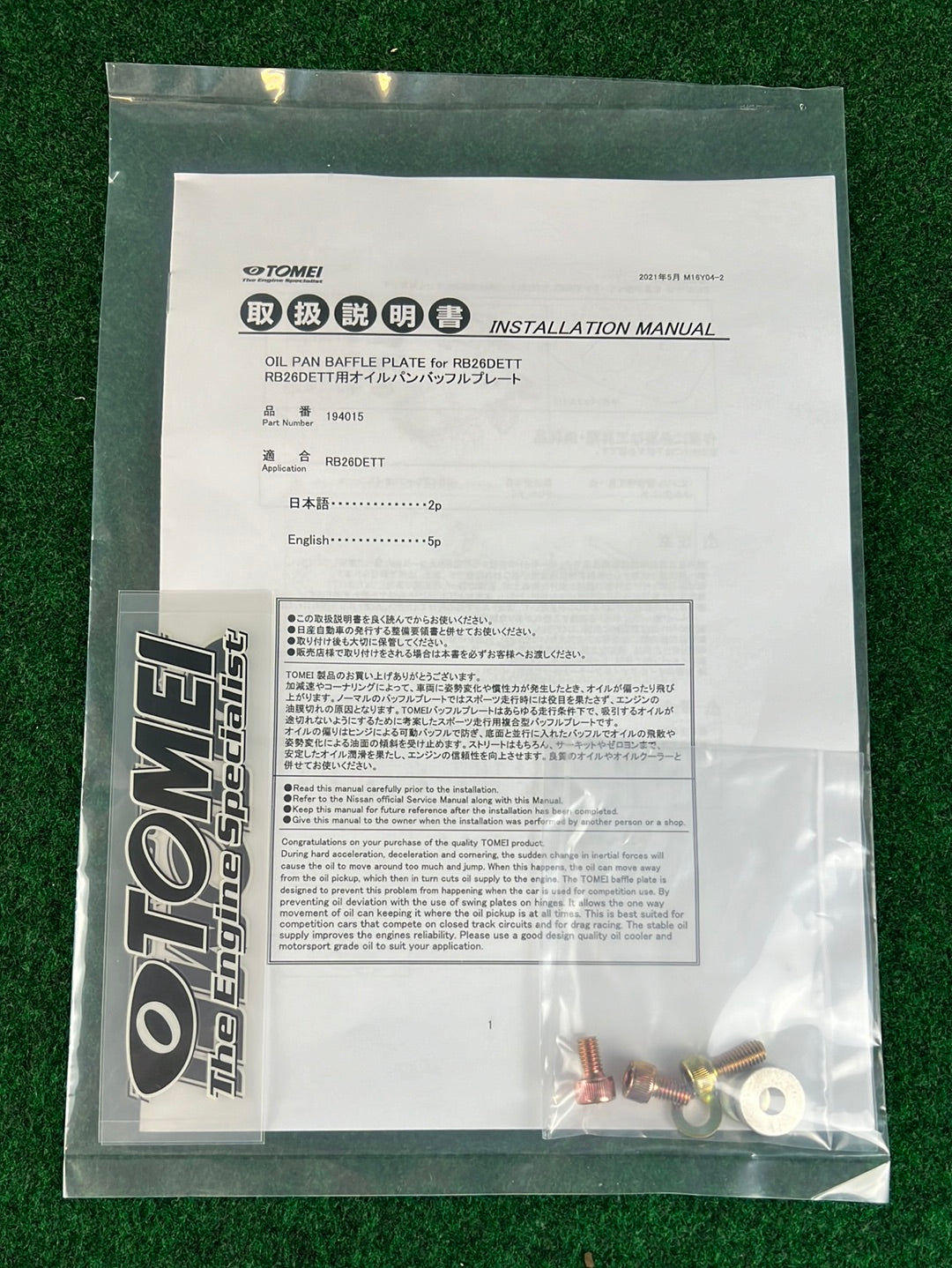 TOMEI Powered - RB26DETT Oil Pan Baffle Plate Kit