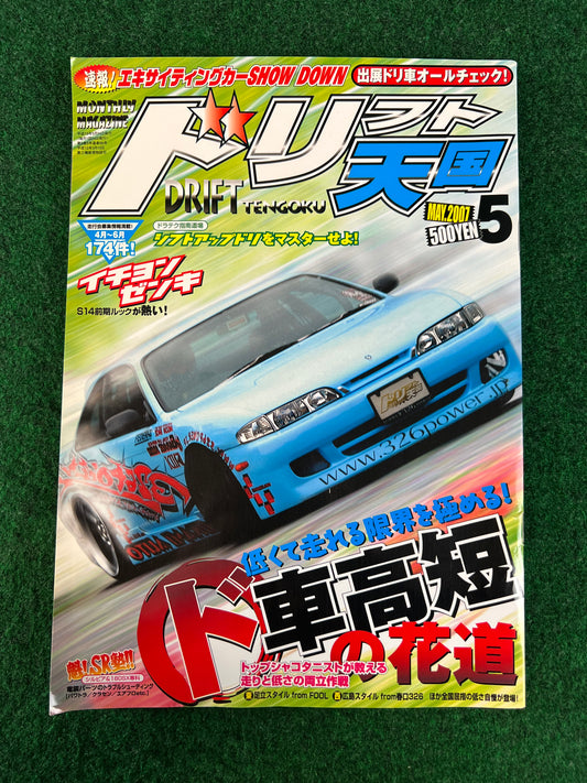 Drift Tengoku Magazine - May 2007