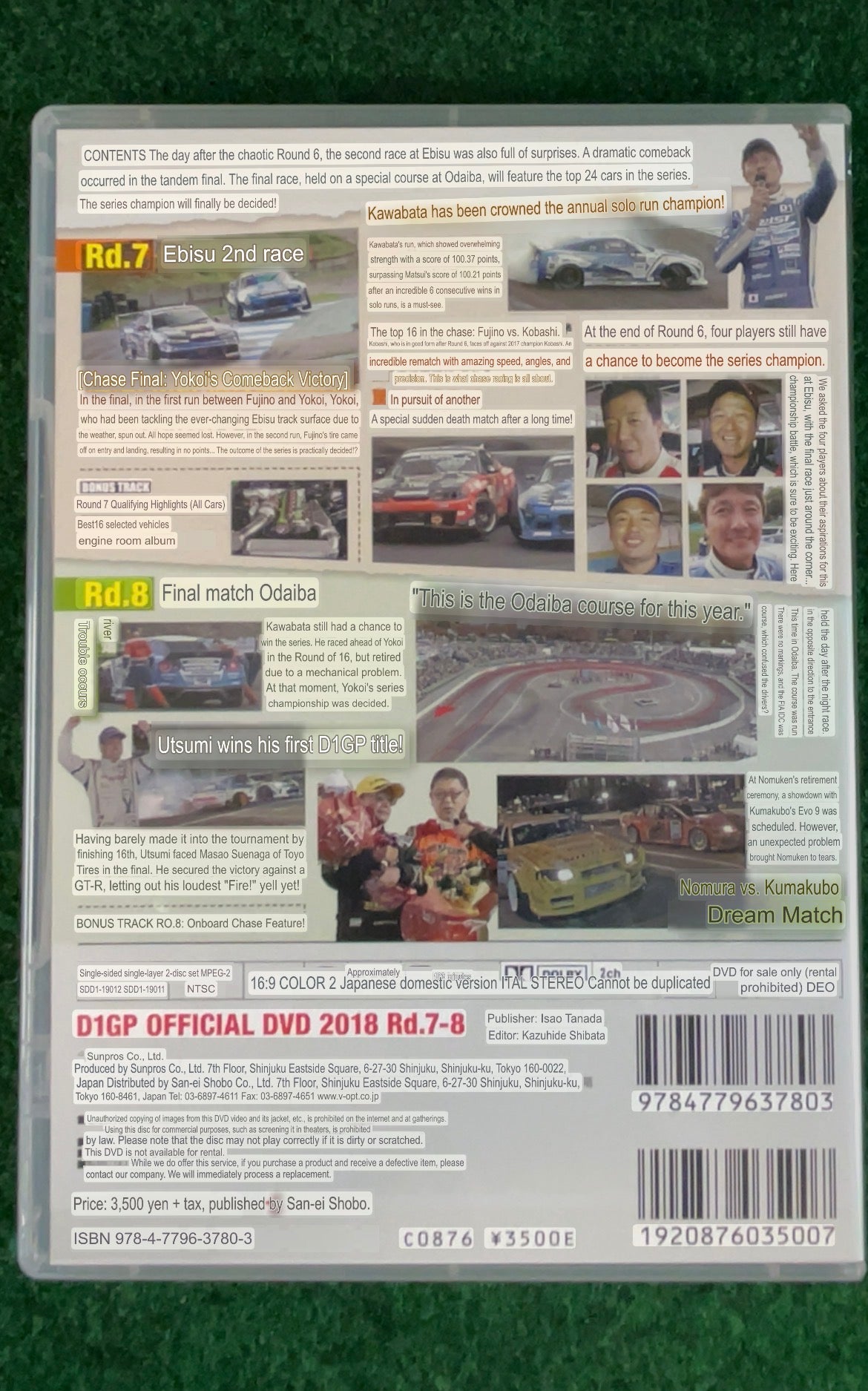 Option Video DVD - 2018 Round 7 & 8 Ebisu & Tokyo Drift D1GP  Drift DVD Set