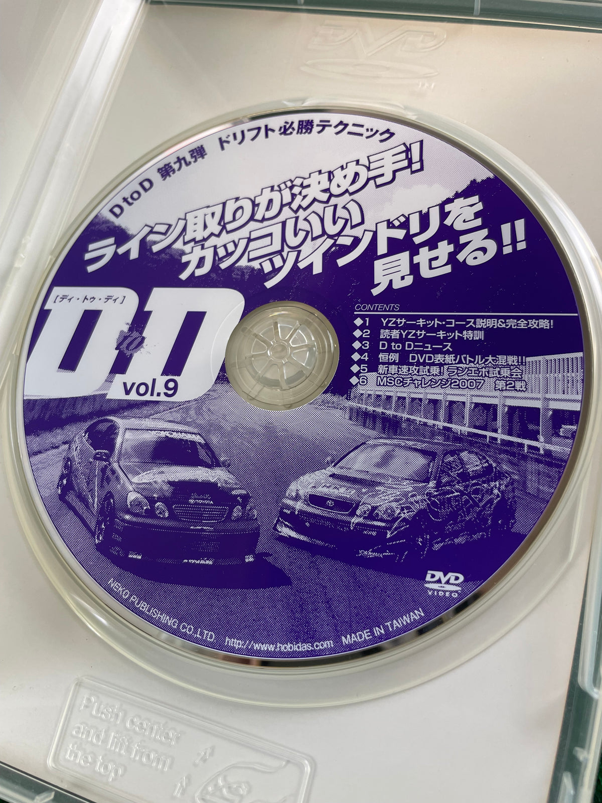 D to D - Manabu Orido & Nobuteru Taniguchi Vol. 9 DVD