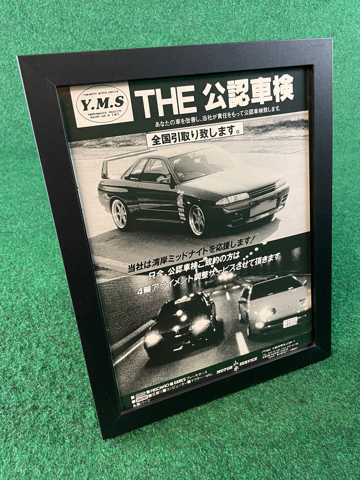 Y.M.S - Yamamoto Motor Service -  Nissan Skyline R32 GT-R & Fairlady Z (Z32) Framed Advertisement Picture (1996)