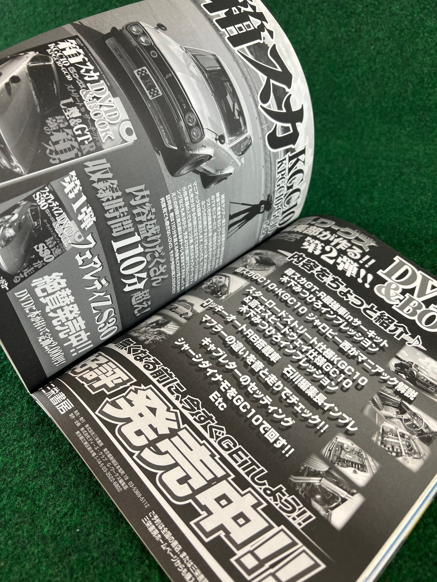 G-Works Magazine - March 2012