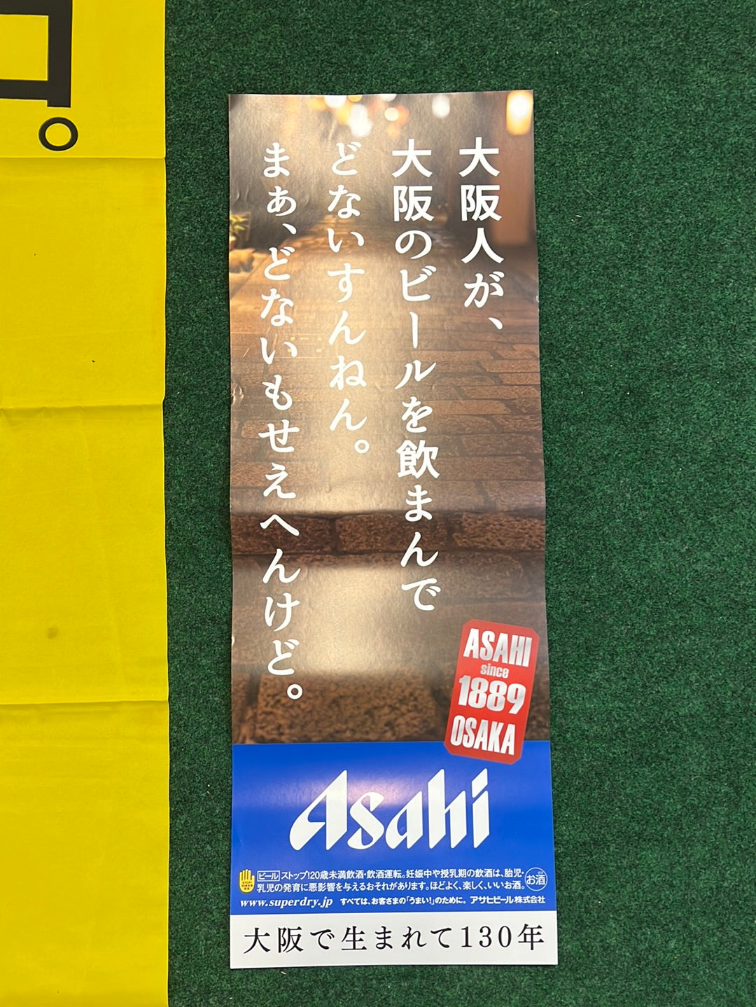 ASAHI Super Dry -Poster and "This Taste Is Dry" Advertising Nobori