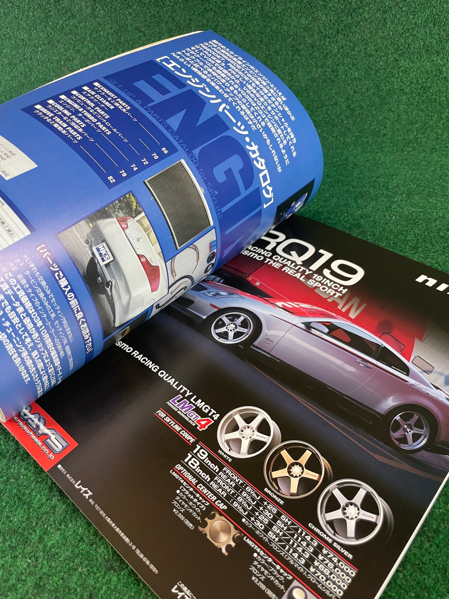 Hyper Rev Magazine - Nissan Skyline Vol. 89 No.4