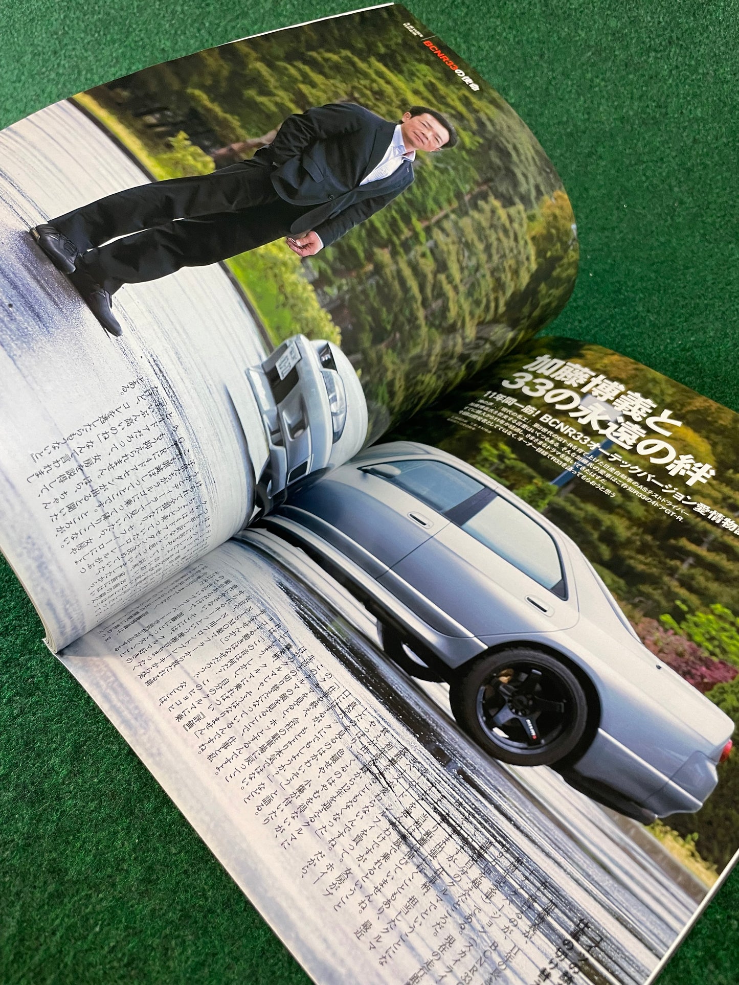 GT-R Magazine - Vol. 093