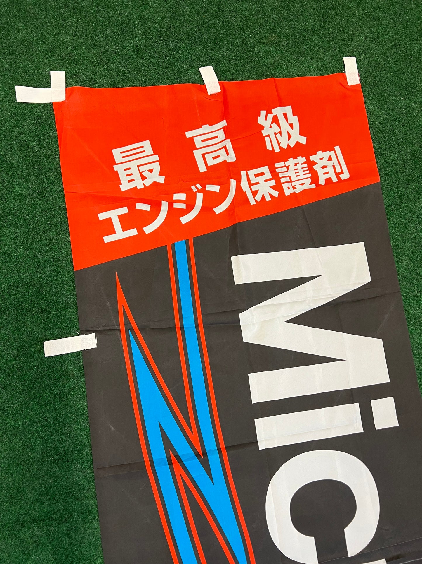 Microlon - Authentic Distributor/Japanese Retail Advertising Nobori Banner