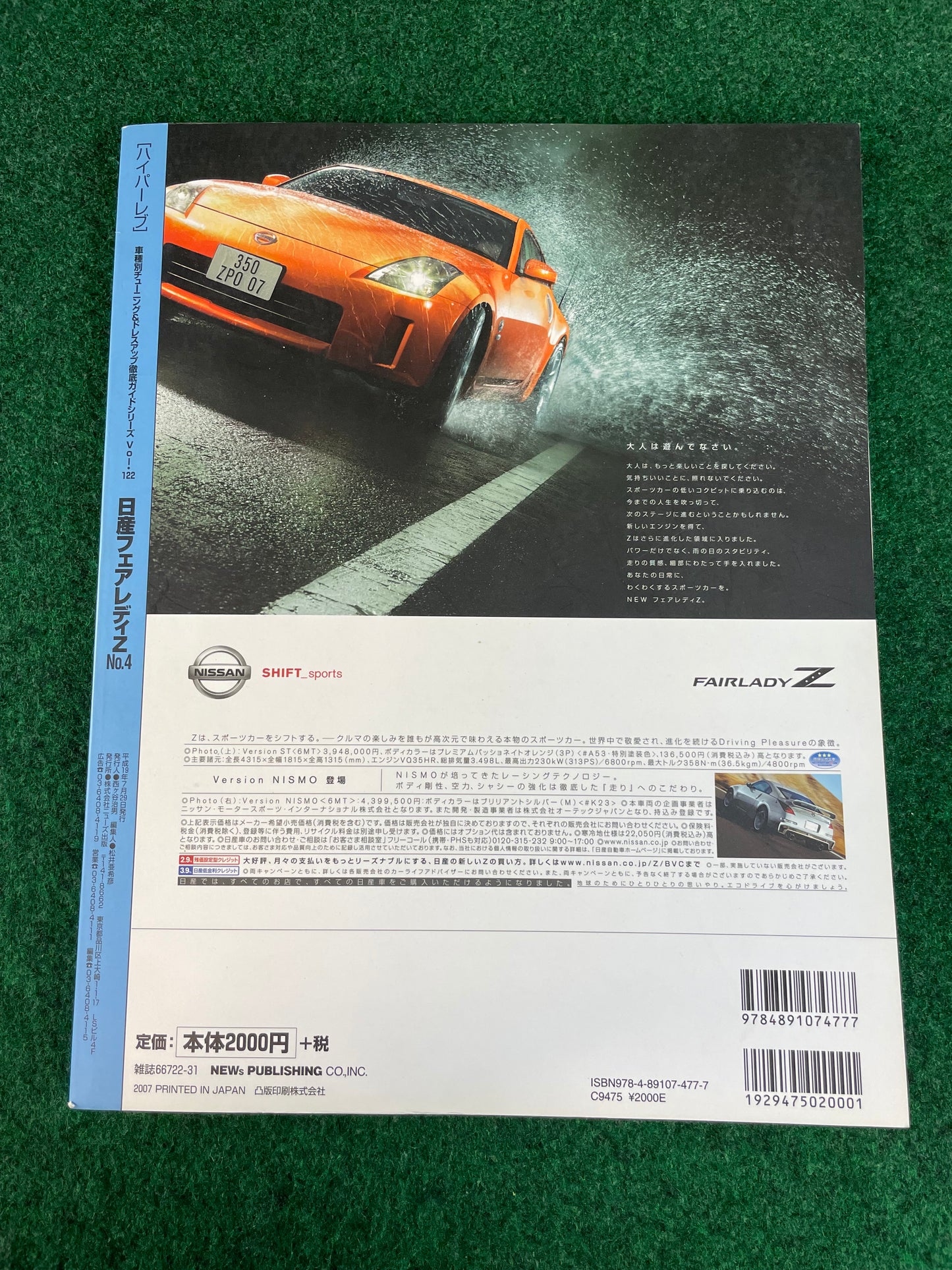 Hyper Rev Magazine - Nissan Fairlady Z Vol. 122 No. 4