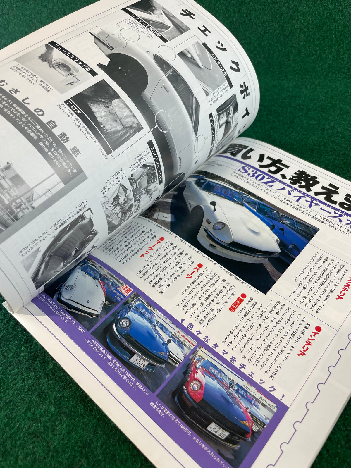 J’s Tipo Magazine - Neko Mook “The NISSAN”