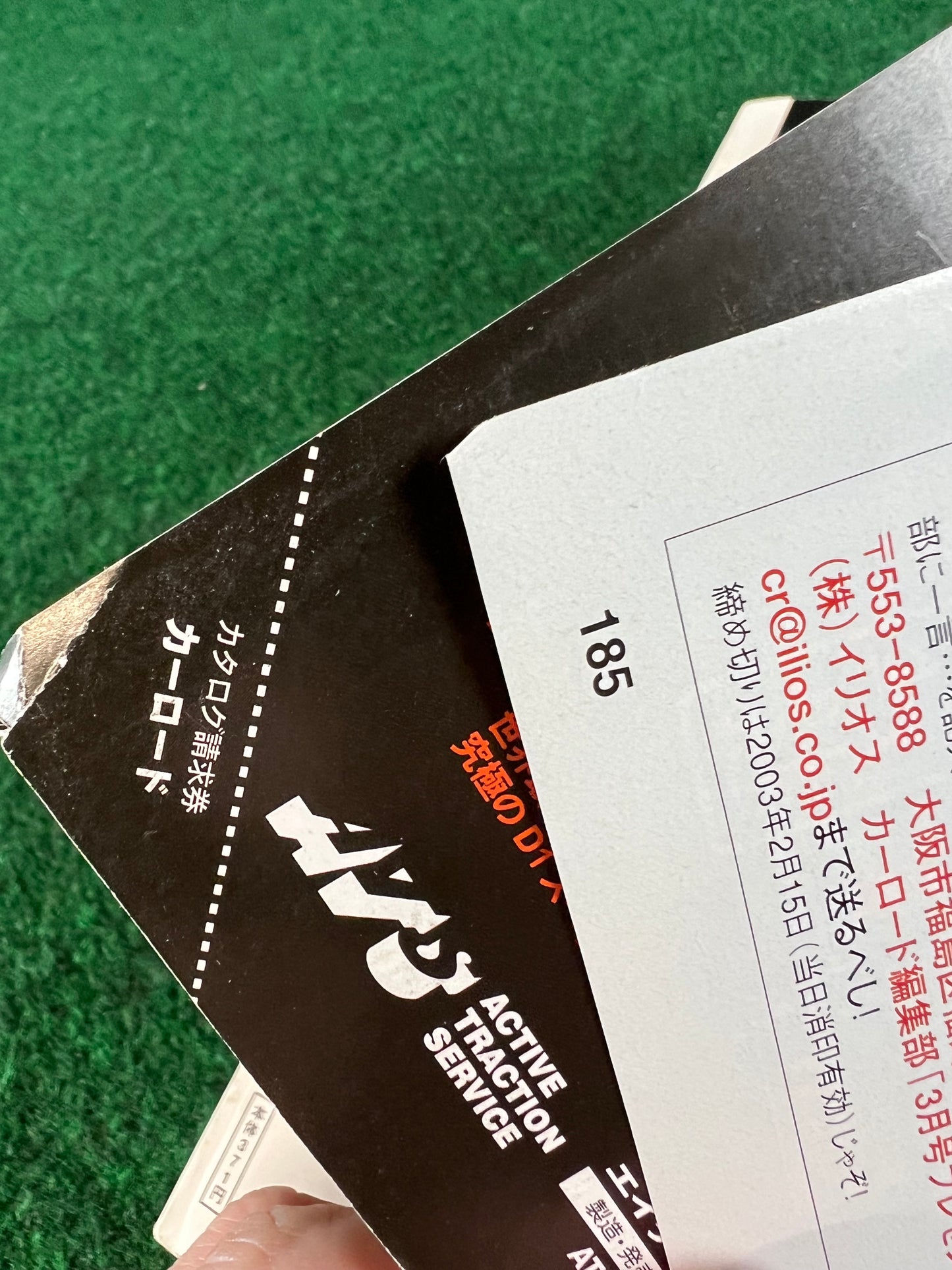 Car Road - Kansai Street Car Magazine: March 2003