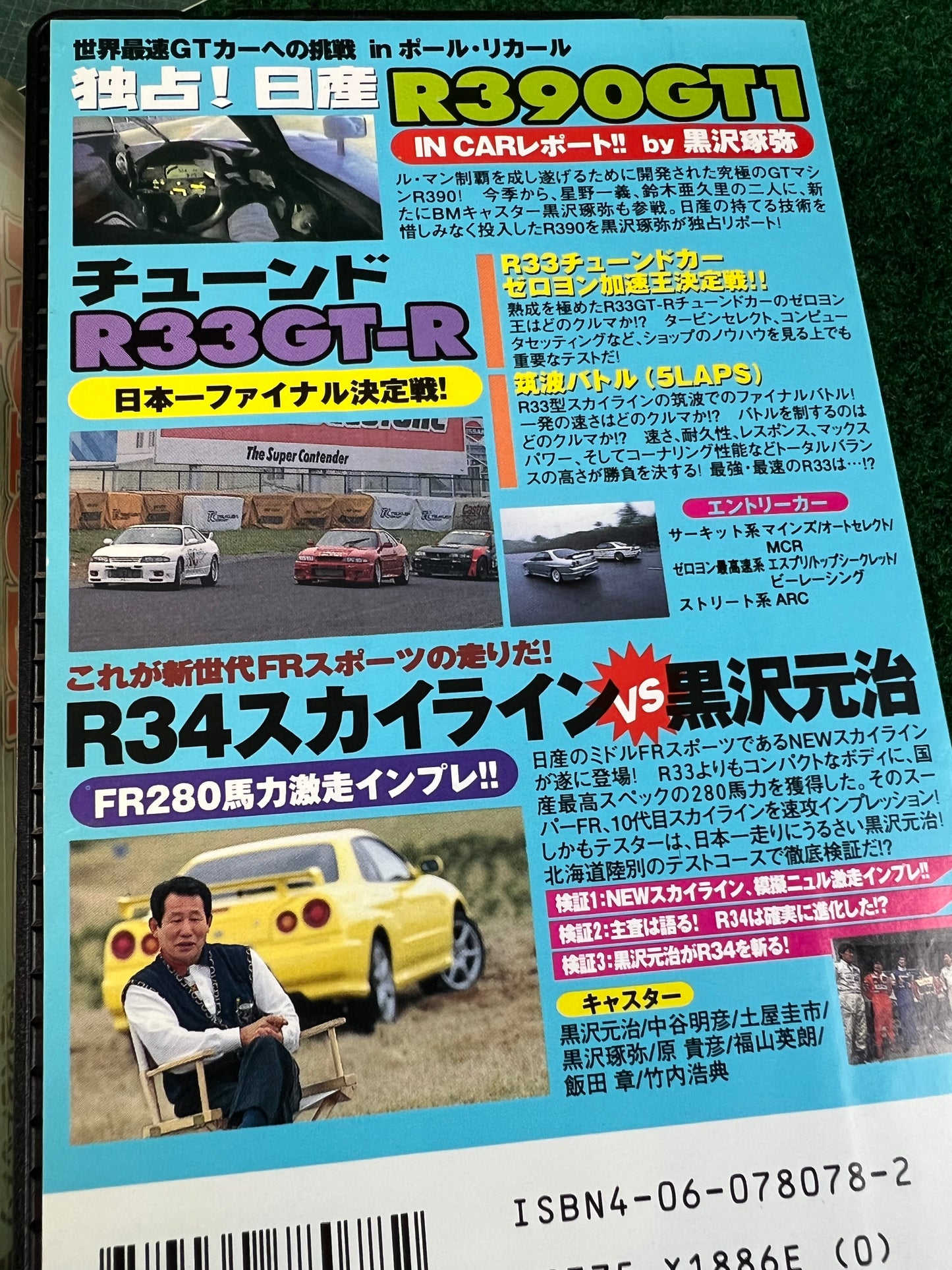 Best Motoring VHS - July & August 1998