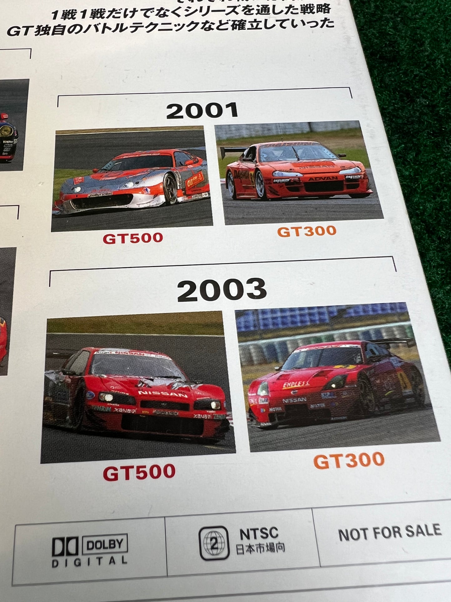 Misc. DVD - JGTC DVD - Autosport 2000-2003 Review
