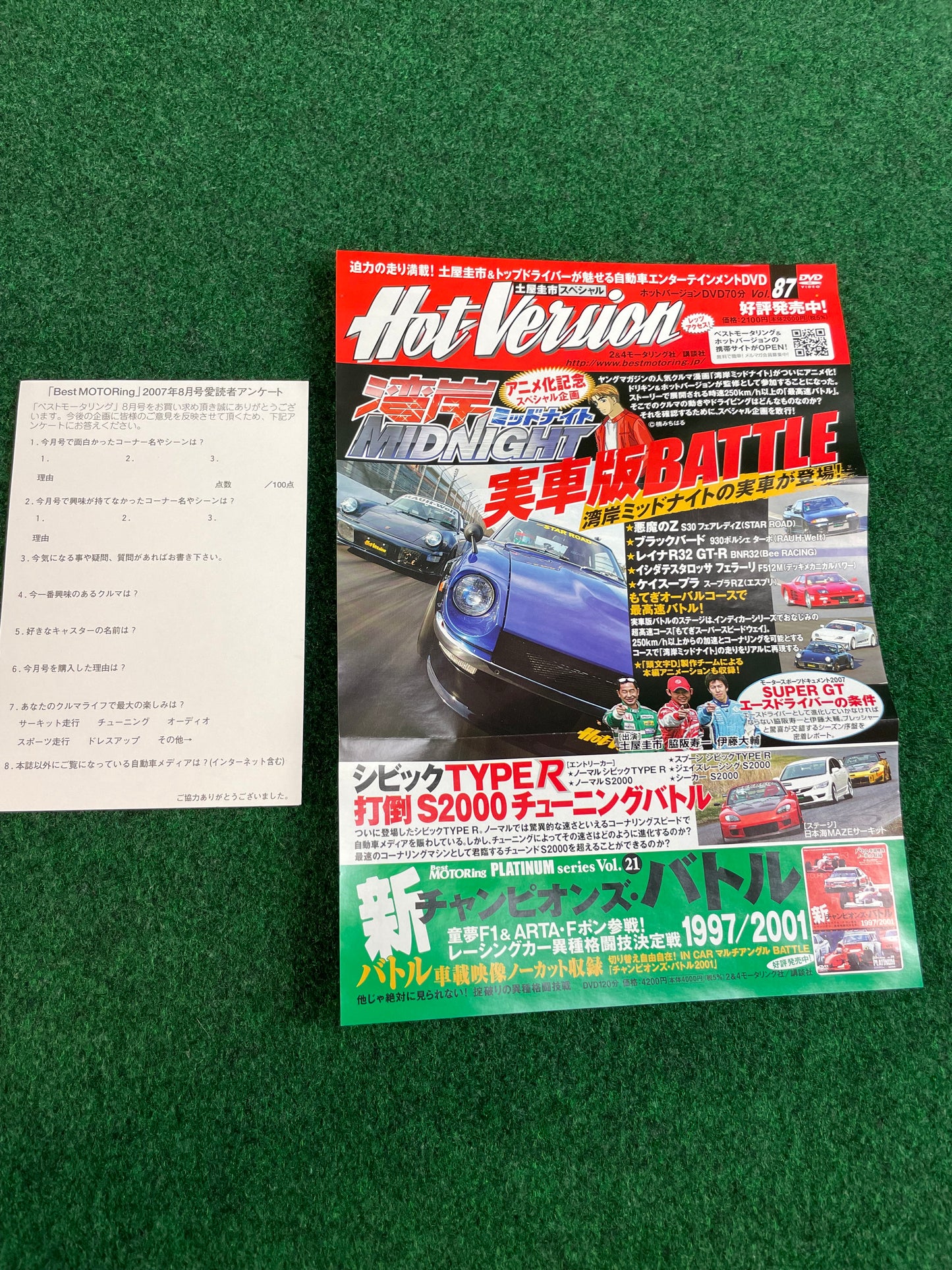 Best Motoring DVD - (3) August 2007