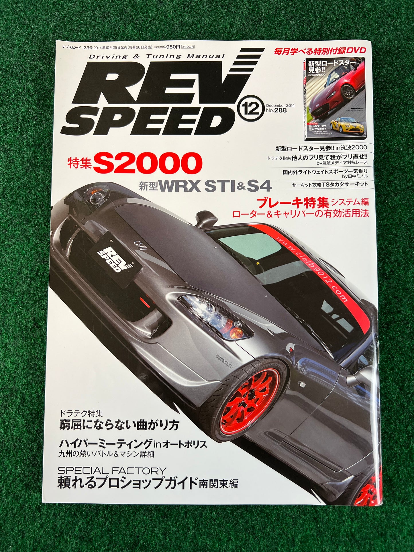 REVSpeed Magazine - December 2014