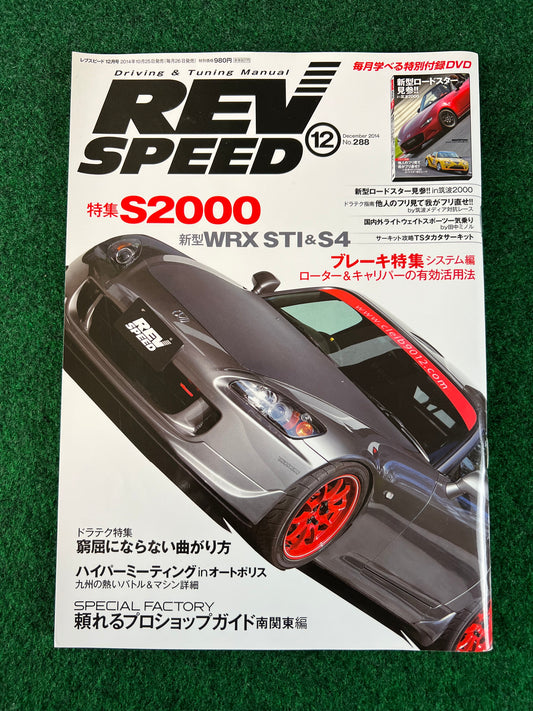 REVSpeed Magazine - December 2014