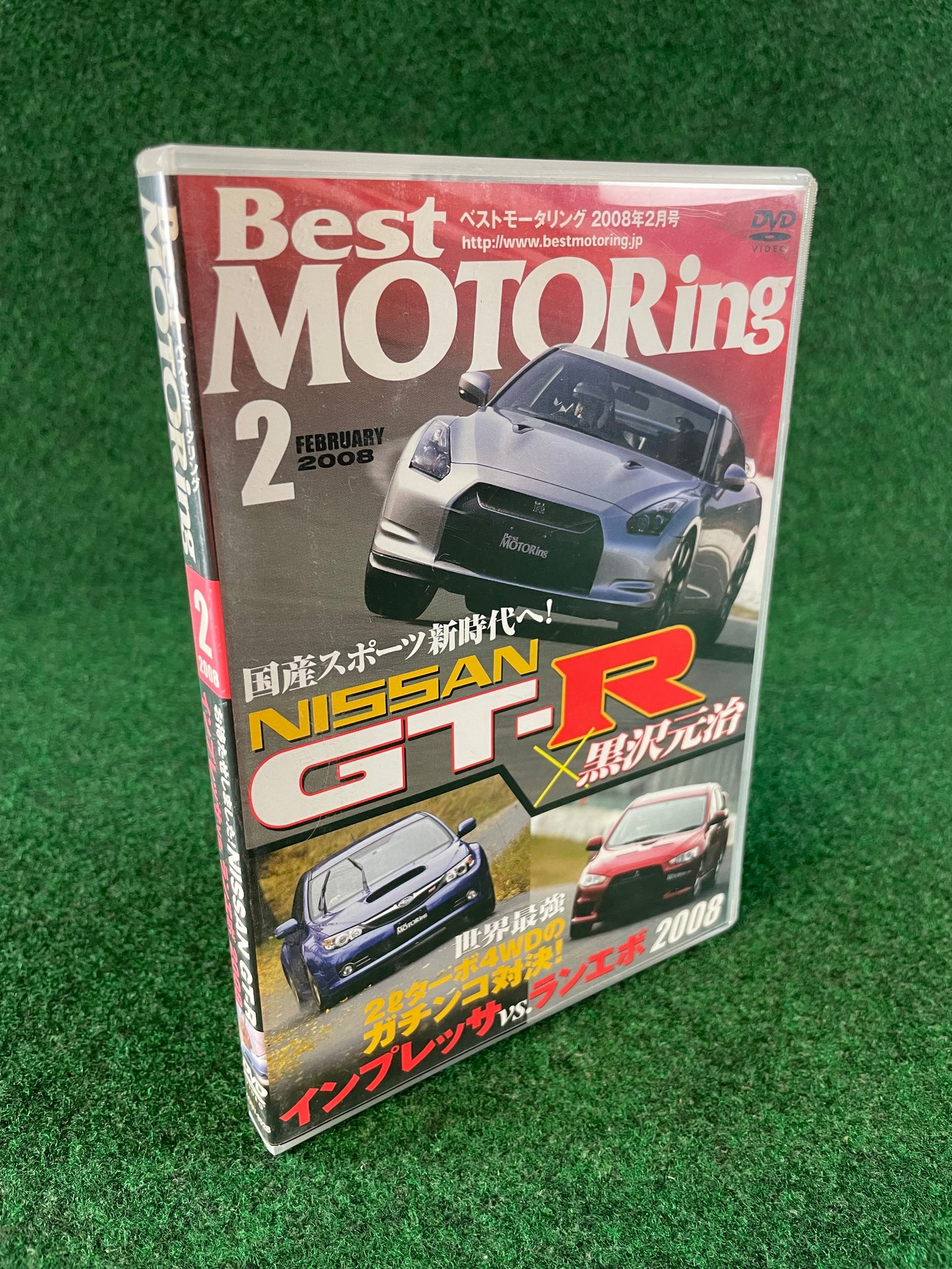 Best Motoring DVD (2) - February 2008