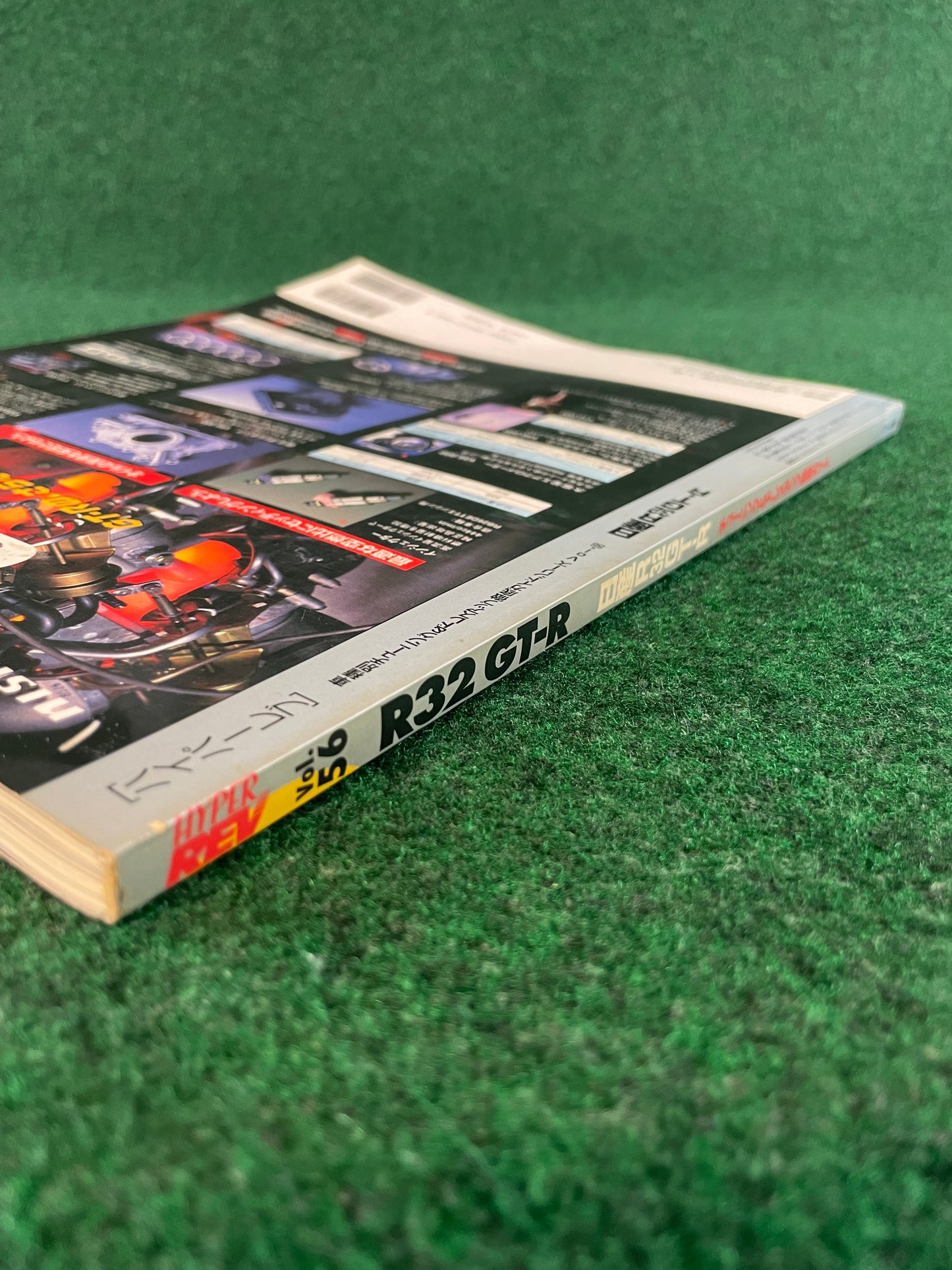 Hyper Rev Magazine - Nissan Skyline R32 GT-R Vol. 56
