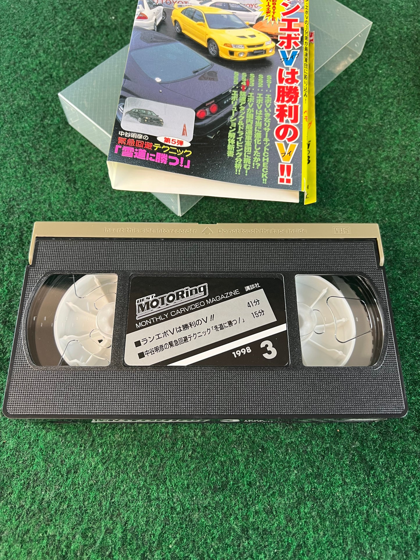 Best Motoring VHS -  February & March 1998