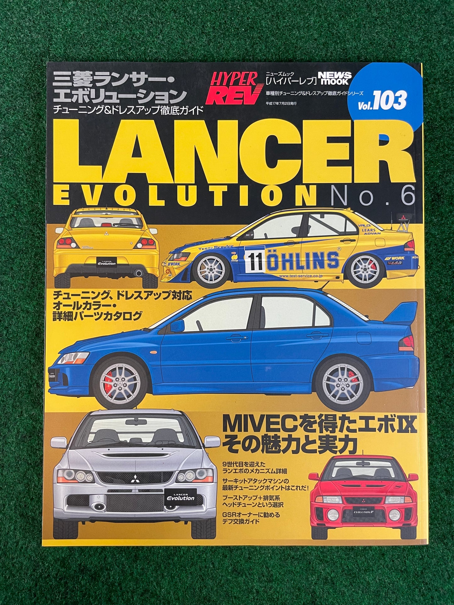 Hyper REV Magazine - Mitsubishi Lancer Evolution - Vol. 103 No. 6