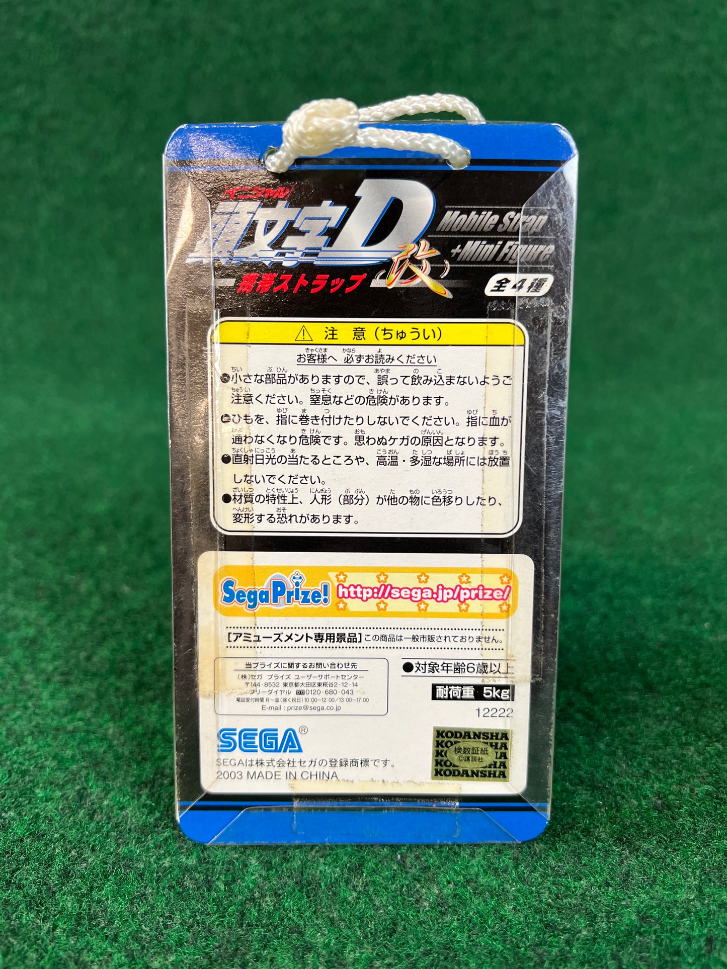 Initial D - Black Gauges, Coilover and Strap Keychain