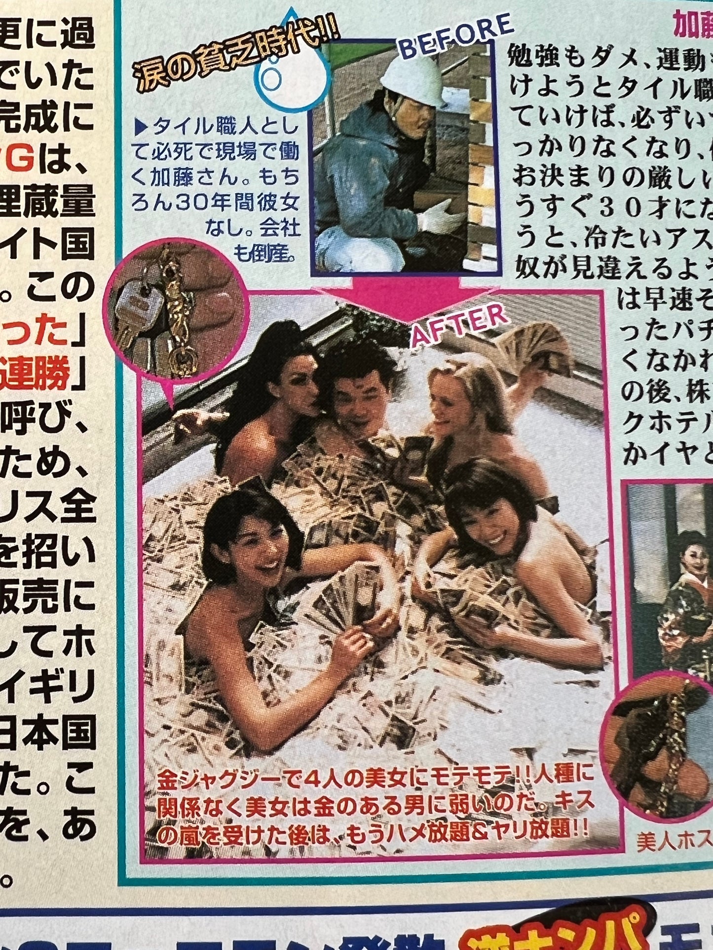 CARBOY Magazine - August 2000