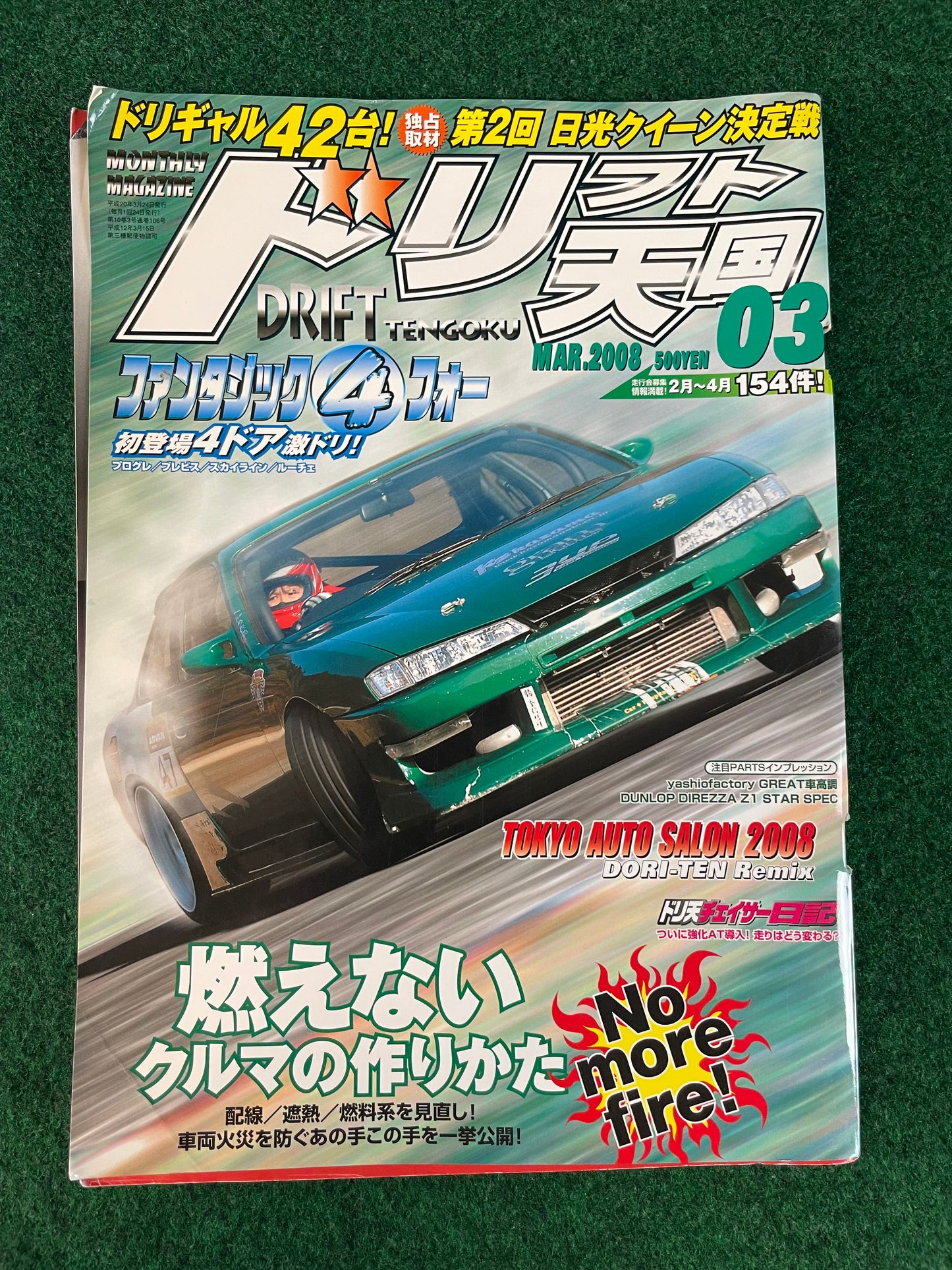 Drift Tengoku Magazine - March 2008